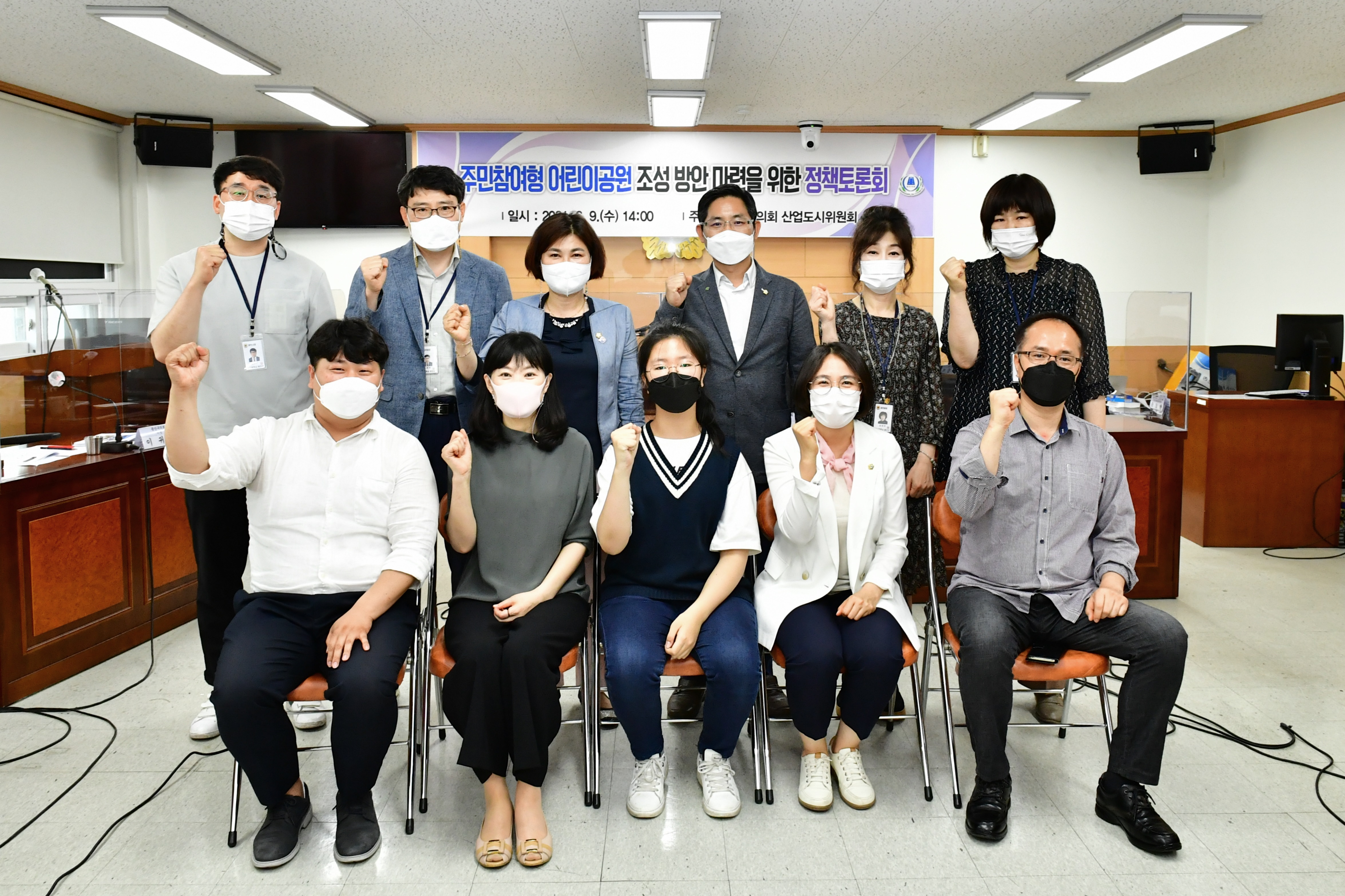 광산구의회 산업도시위원회, 아동의 놀이권 되찾는 어린이공원 조성 방안 마련 토론회 개최 첨부이미지 : 2-1. 20210609 광산구의회 산업도시위원회, 주민참여형 어린이공원 조성 방안 마련을 위한 정책토론회.JPG