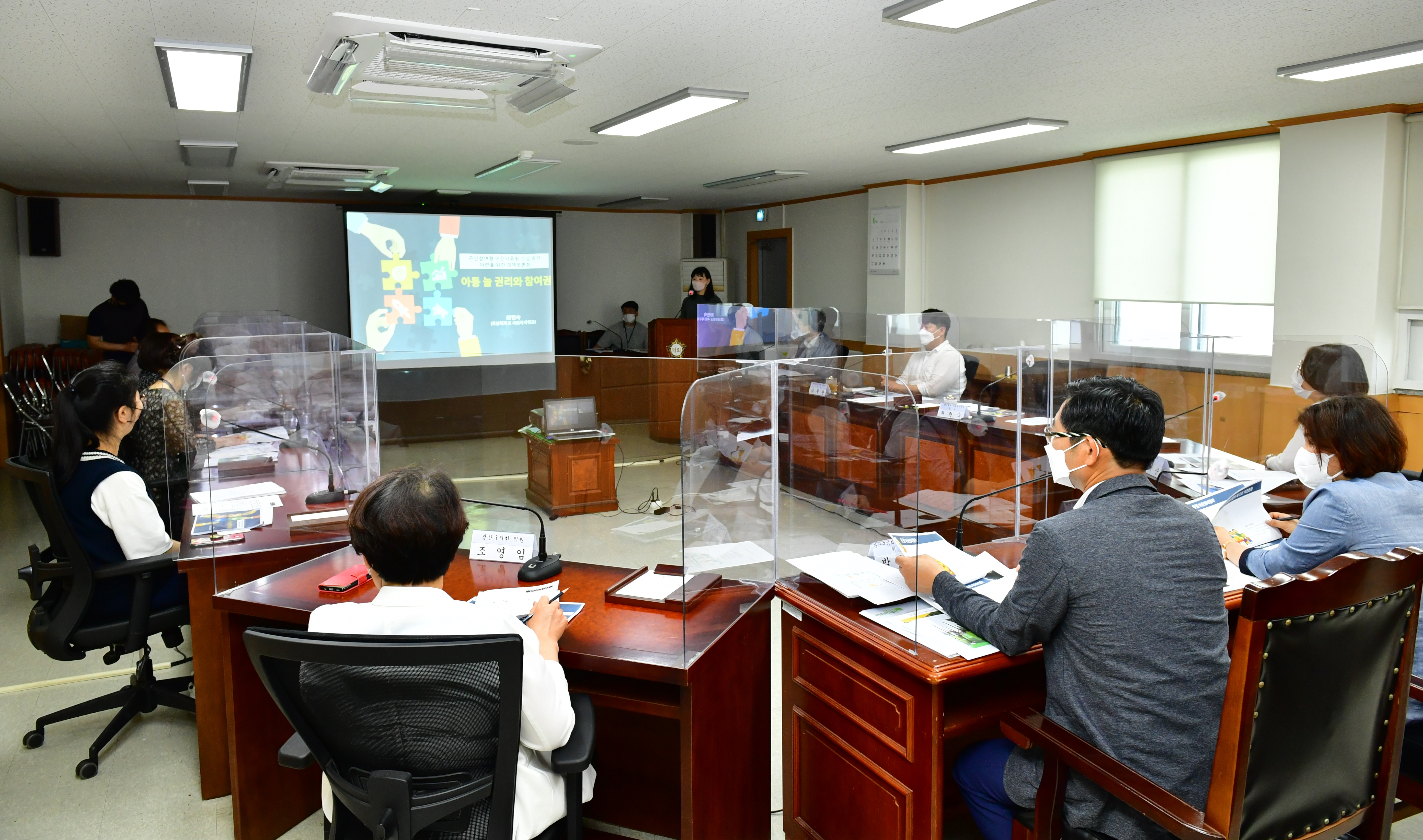광산구의회 산업도시위원회, 아동의 놀이권 되찾는 어린이공원 조성 방안 마련 토론회 개최 첨부이미지 : 2-2. 20210609 광산구의회 산업도시위원회, 주민참여형 어린이공원 조성 방안 마련을 위한 정책토론회.JPG