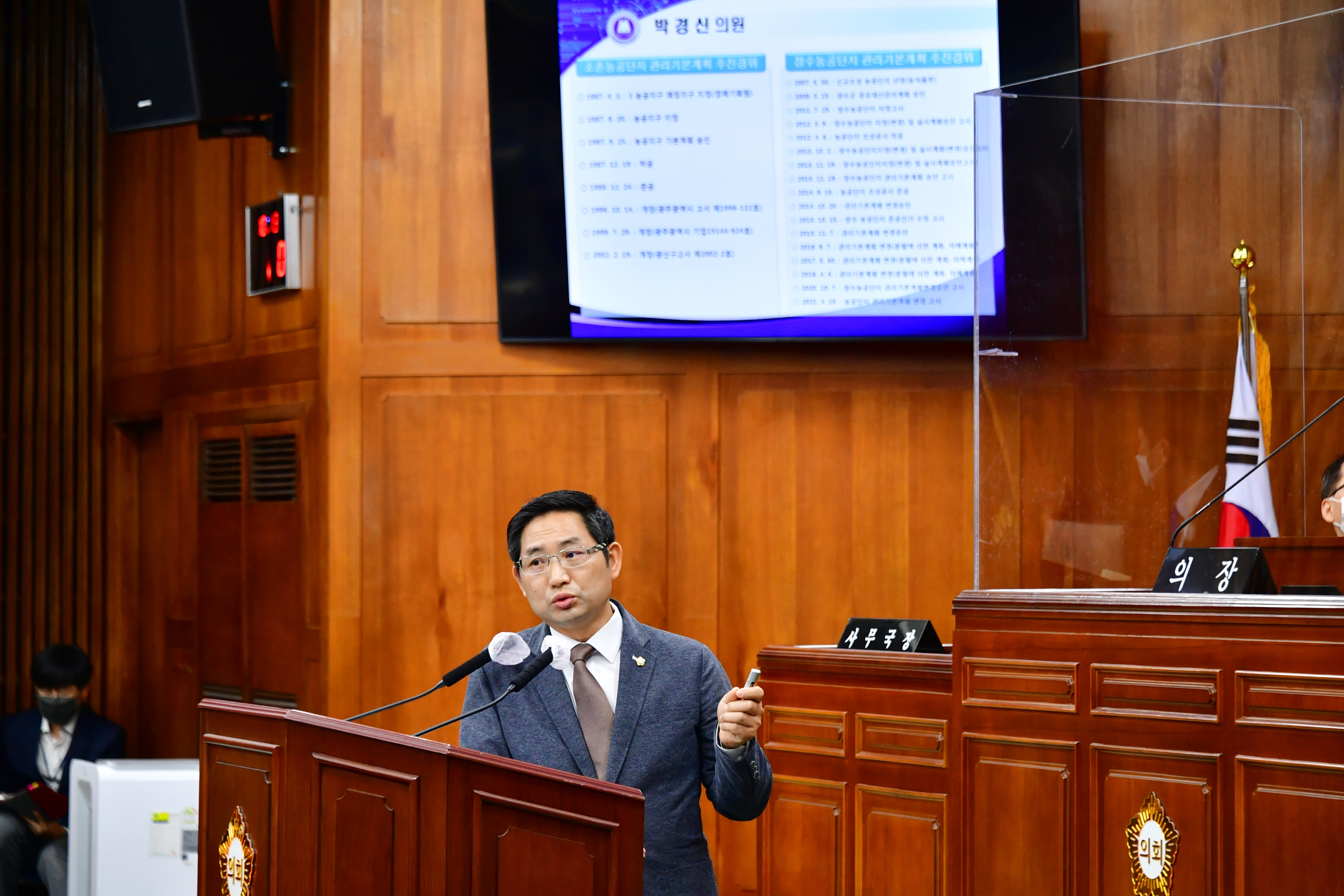 박경신 광산구의원, “19년 된 소촌농공단지 기본계획 변경해 지역 일자리 창출해야”  첨부이미지 : 2-2. 20210621 박경신 광산구의원.JPG