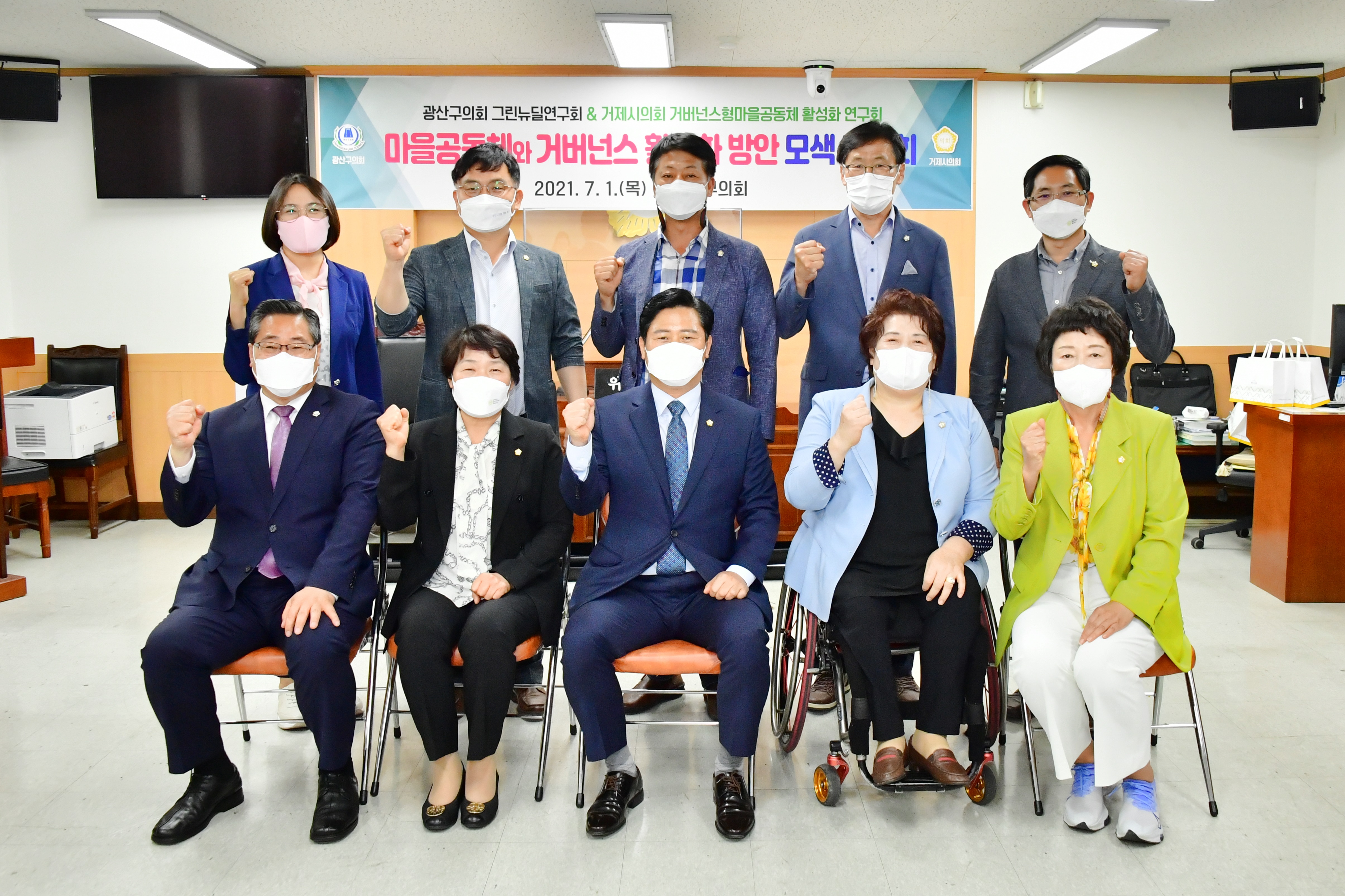 광산구의회 그린뉴딜연구회, 민관협치 우수사례 나누다 첨부이미지 : 2-1. 20210702 광산구의회 그린뉴딜연구회, 민관협치 우수사례 나누다1.JPG