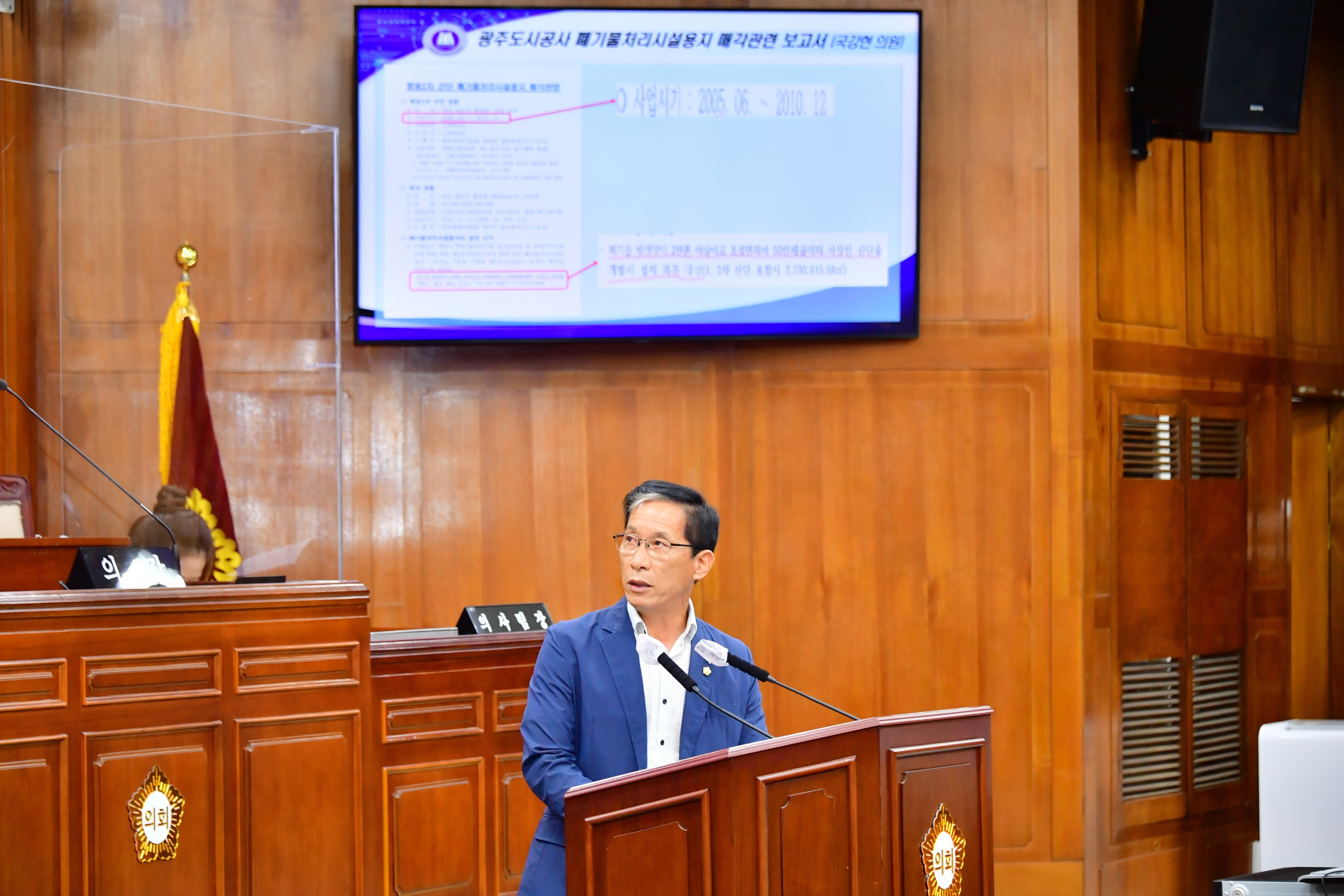 진보당 국강현 광산구의원, ‘소각장 의무설치 대상 아님에도 평동산단 부지 매각’ 지적 첨부이미지 : 2-2. 20210726 국강현 광산구의원, 제266회 임시회 제2차본회의 5분발언.JPG