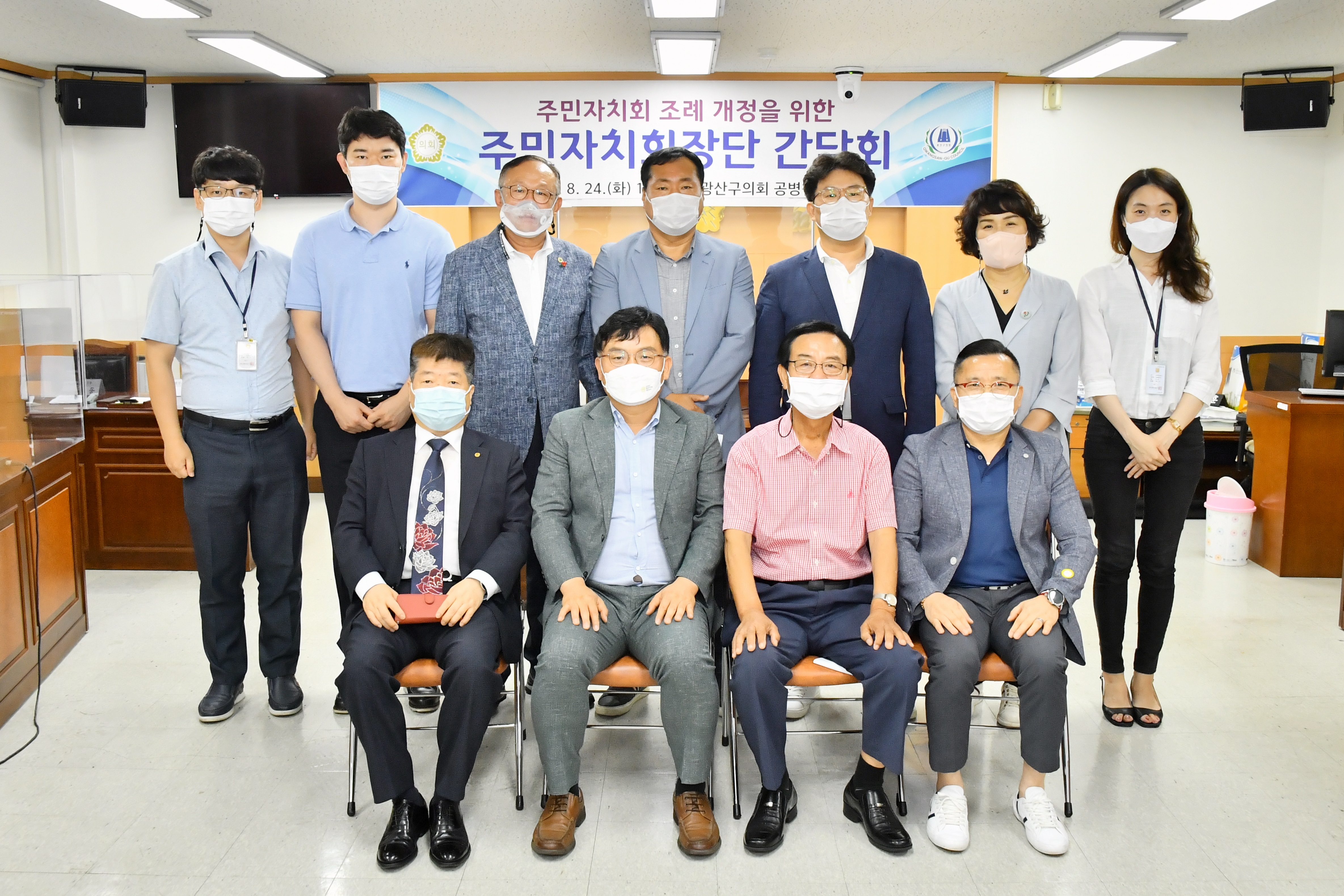 공병철 광산구의원, 주민자치회 조례 개정 간담회 개최 첨부이미지 : 2-1. 20210824 공병철 광산구의원, 주민자치회 조례 개정 간담회 개최.JPG