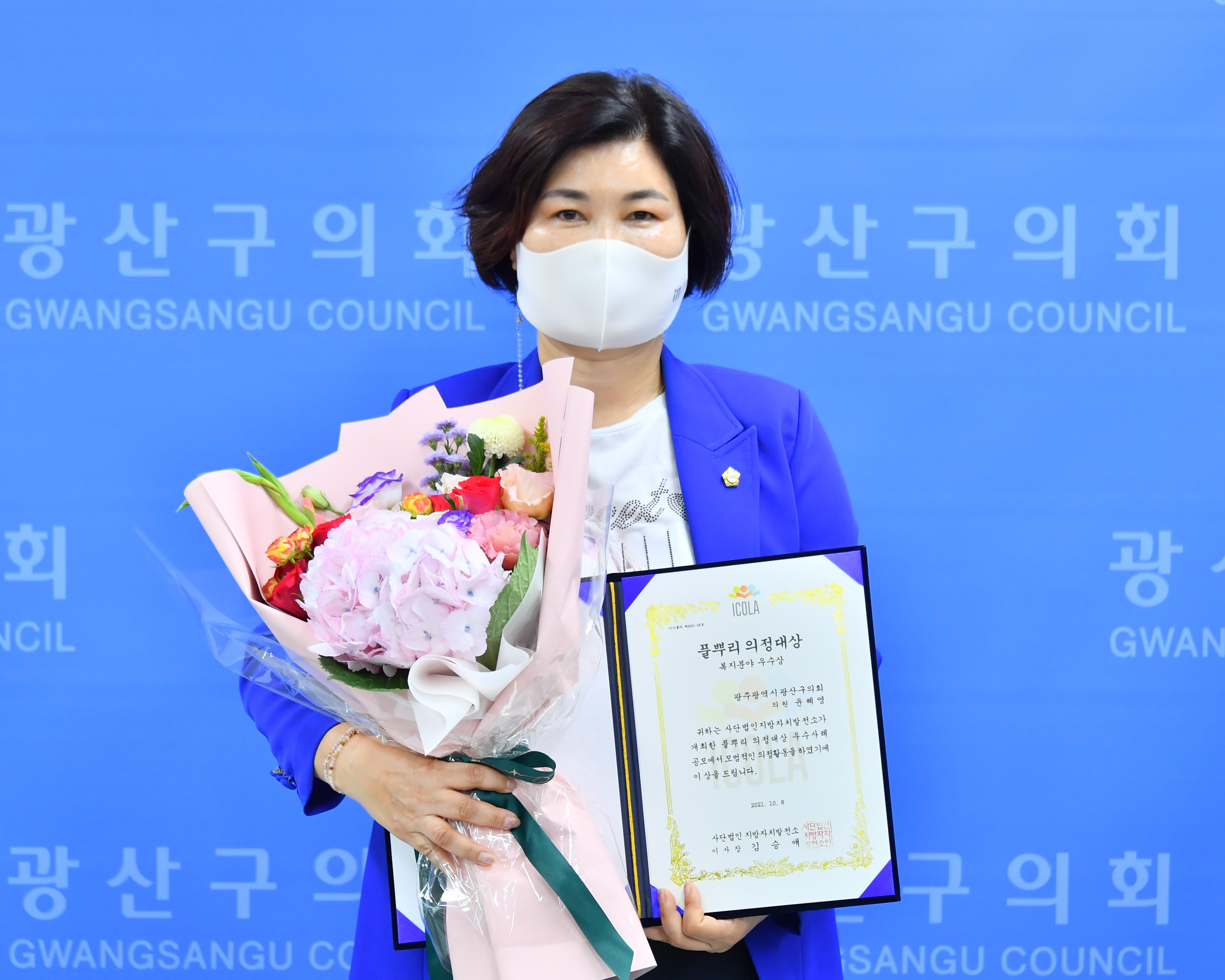 윤혜영 광산구의원, ‘풀뿌리 의정대상’ 우수상 수상 첨부이미지 : 2. 20211008 윤혜영 광산구의원, ‘풀뿌리 의정대상’ 우수상 수상.JPG