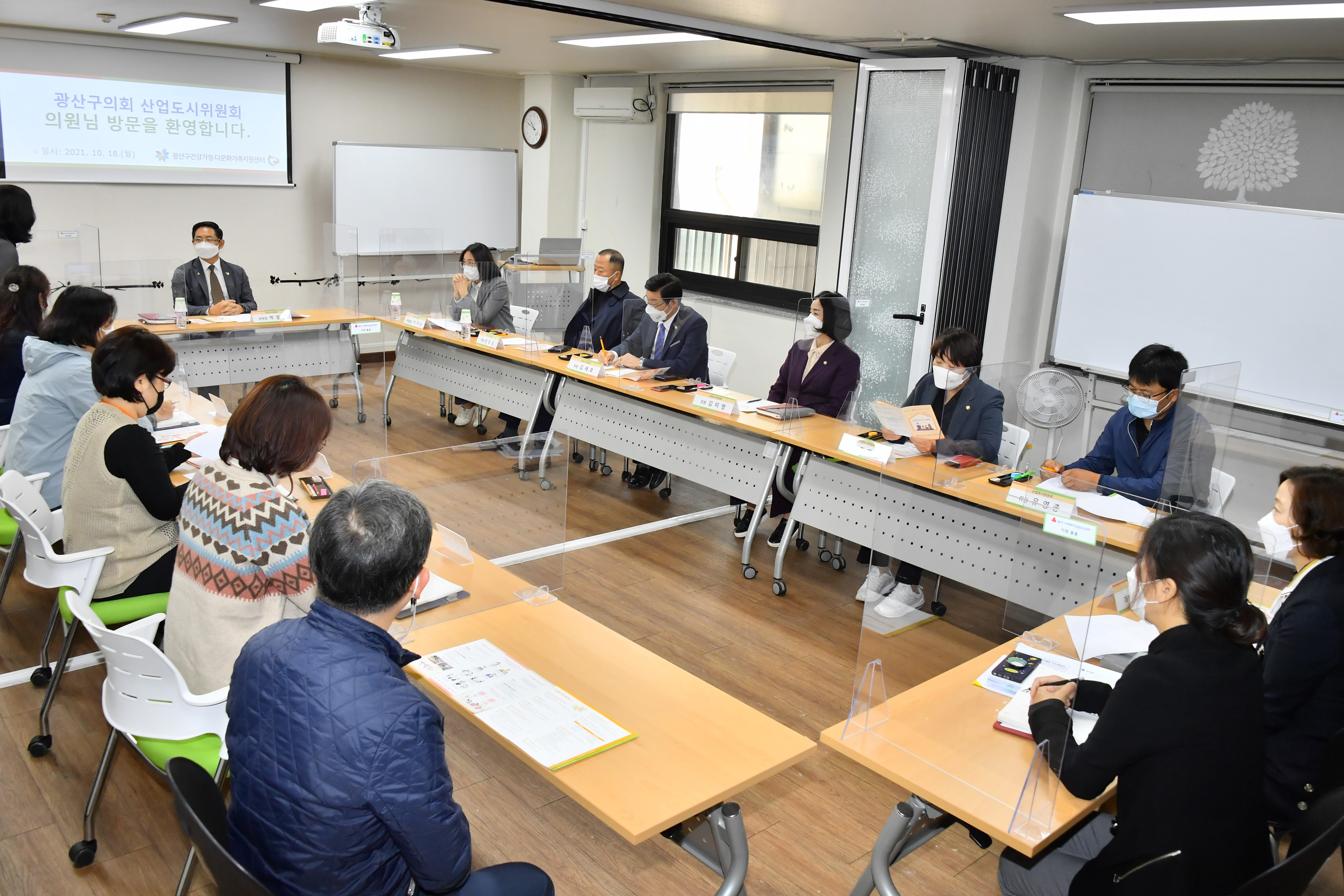 광산구의회 산업도시위원회, 현장 중심 의정활동 펼쳐  첨부이미지 : 2-3. 20211019 광산구의회 산업도시위원회 현장활동(광산구 건강가정·다문화가정지원센터 ).JPG