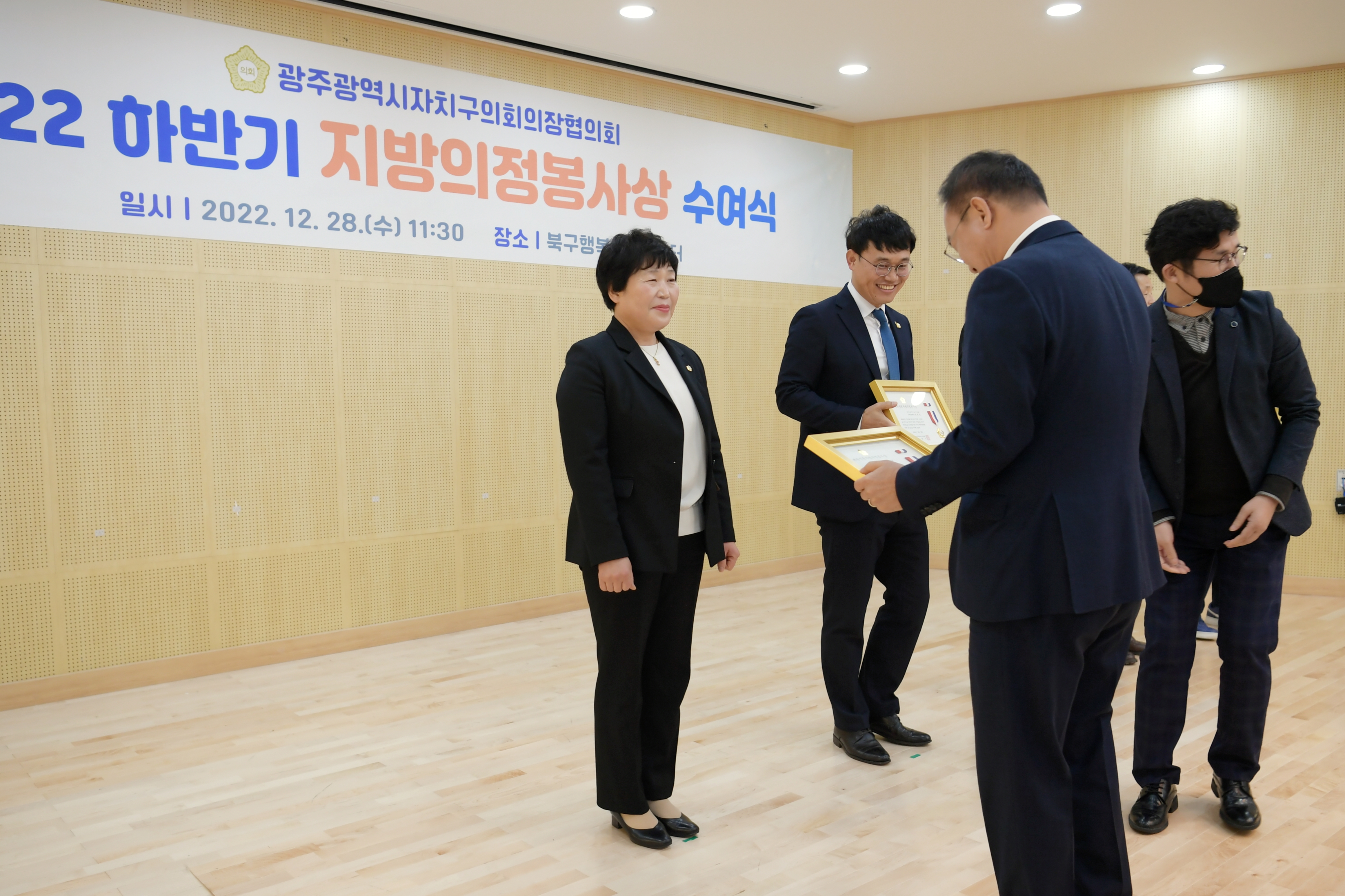 조영임 광산구의원, 광주 의장협의회 ‘지방의정봉사상’ 수상 첨부이미지 : 20221228 조영임 광산구의원, 광주 의장협의회 ‘지방의정봉사상’ 수상 (3).JPG