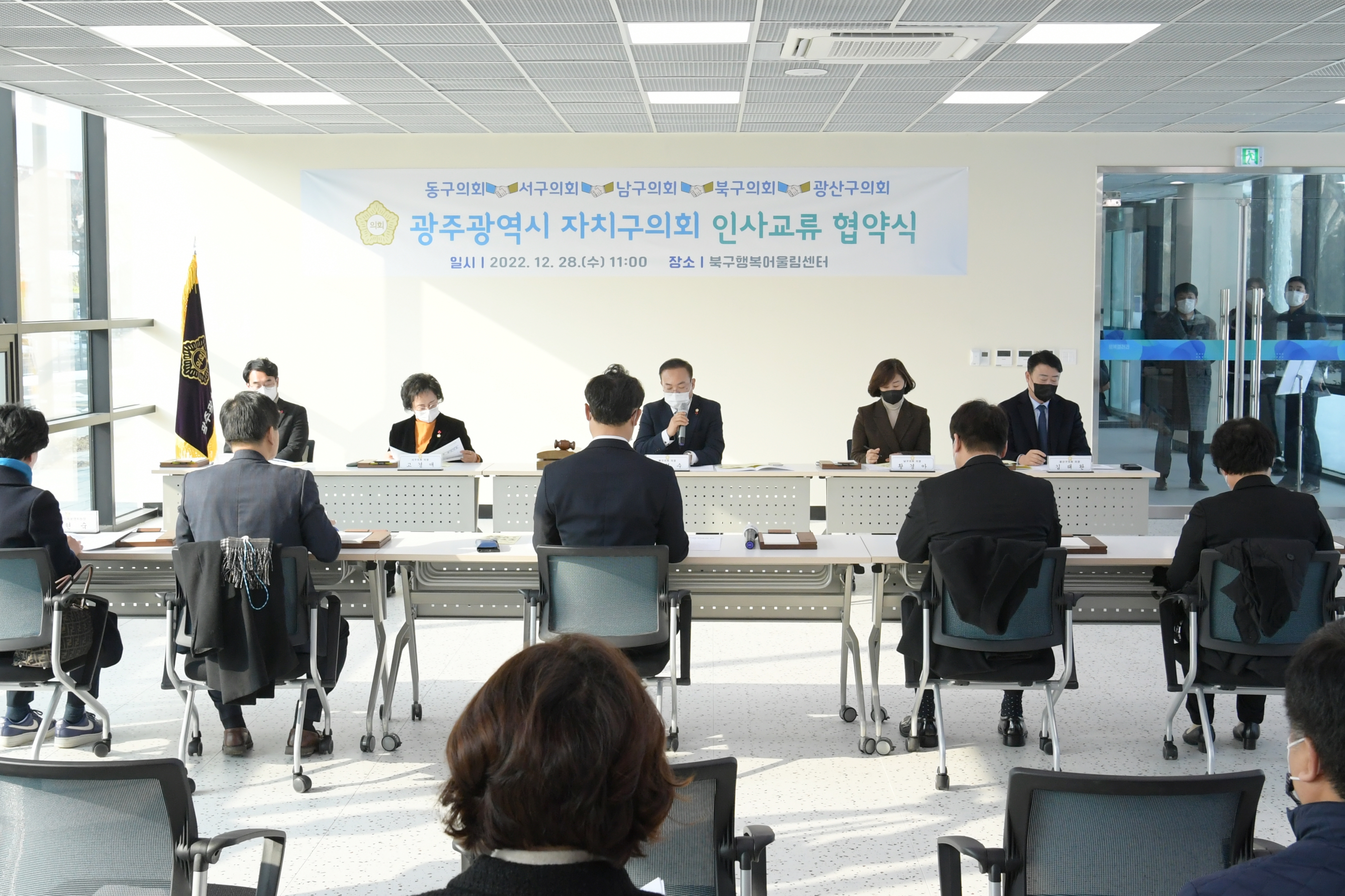  광산구의회, 광주 5개구 의회와 인사 협약 체결 첨부이미지 : 20221228 광산구의회, 광주 5개구 의회와 인사 협약 체결 (1).JPG