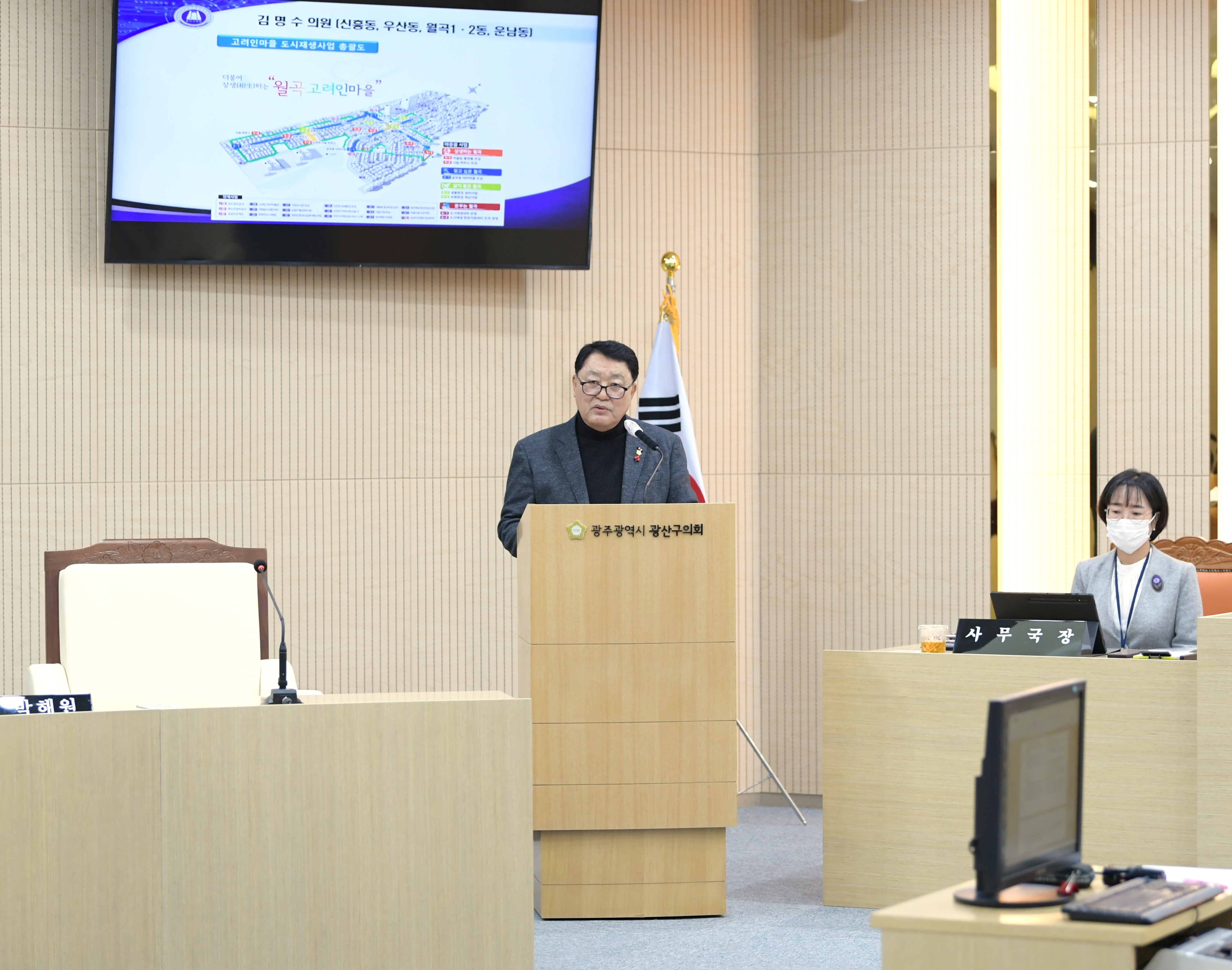 김명수 광산구의원, ‘고려인마을’을 광산구 대표축제로… 첨부이미지 : 3-1_20221221_제276회 정례회 제3차 본회의 5분발언_김명수 의원.JPG