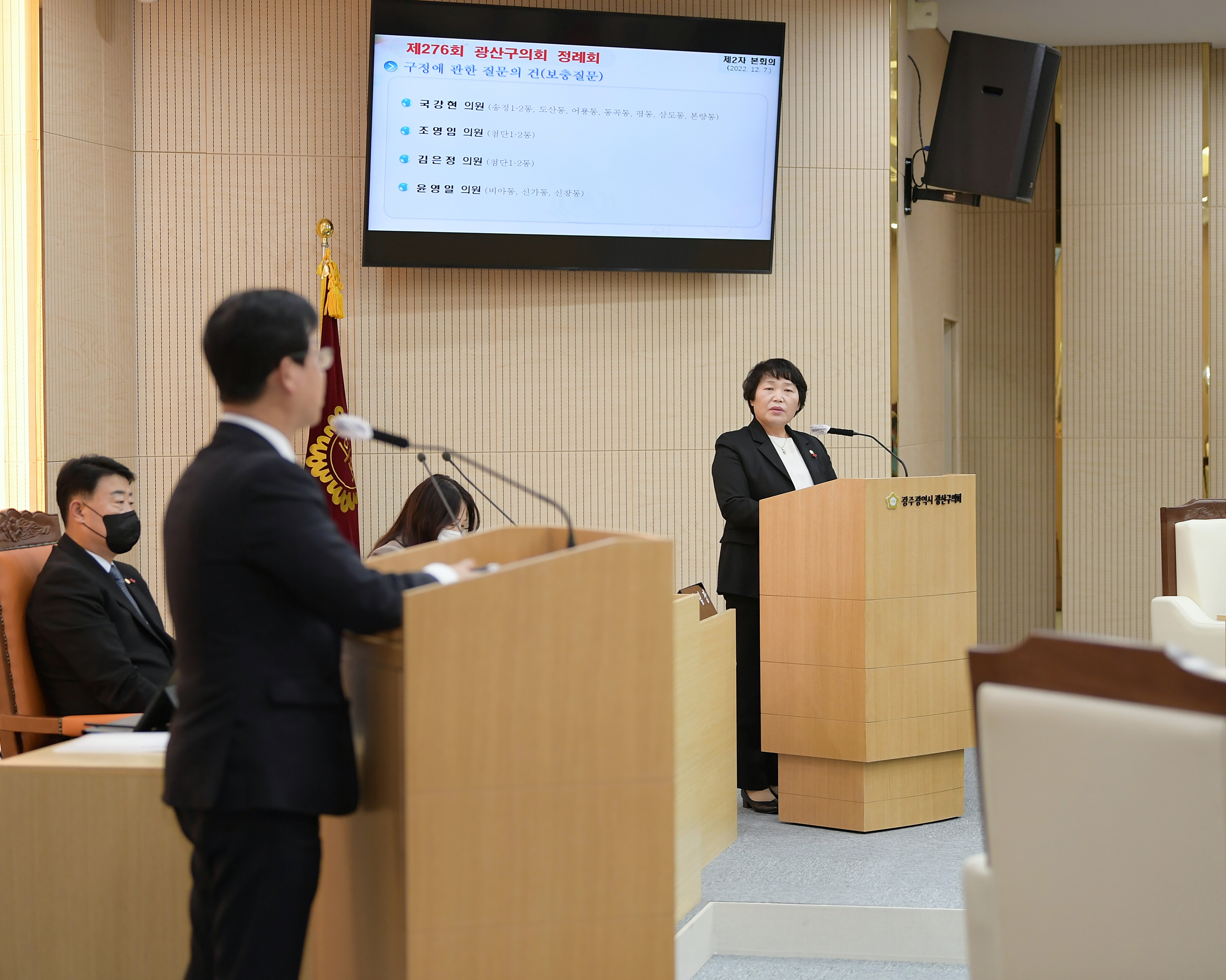 조영임 광산구의원, ‘성 평등·여성 정책’ 구정질문 첨부이미지 : 2-4_20221207_제276회 정례회 제2차 본회의 조영임 의원 구정질문.JPG