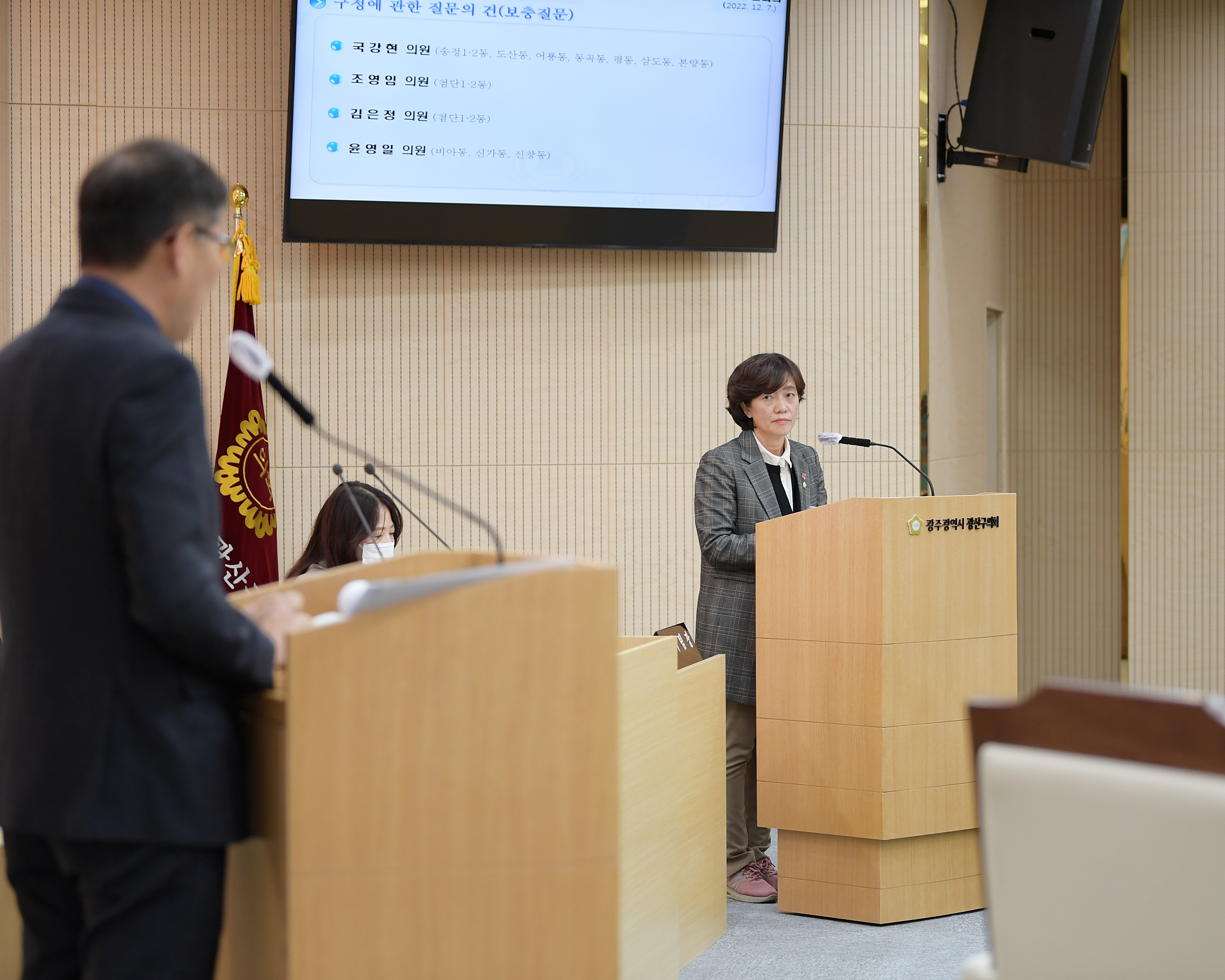  김은정 광산구의원, ‘노동자 권익’ 위한 수준 높은 질의 개시 첨부이미지 : 2-2_20221207_제276회 정례회 제2차 본회의 김은정 의원 구정질문.JPG