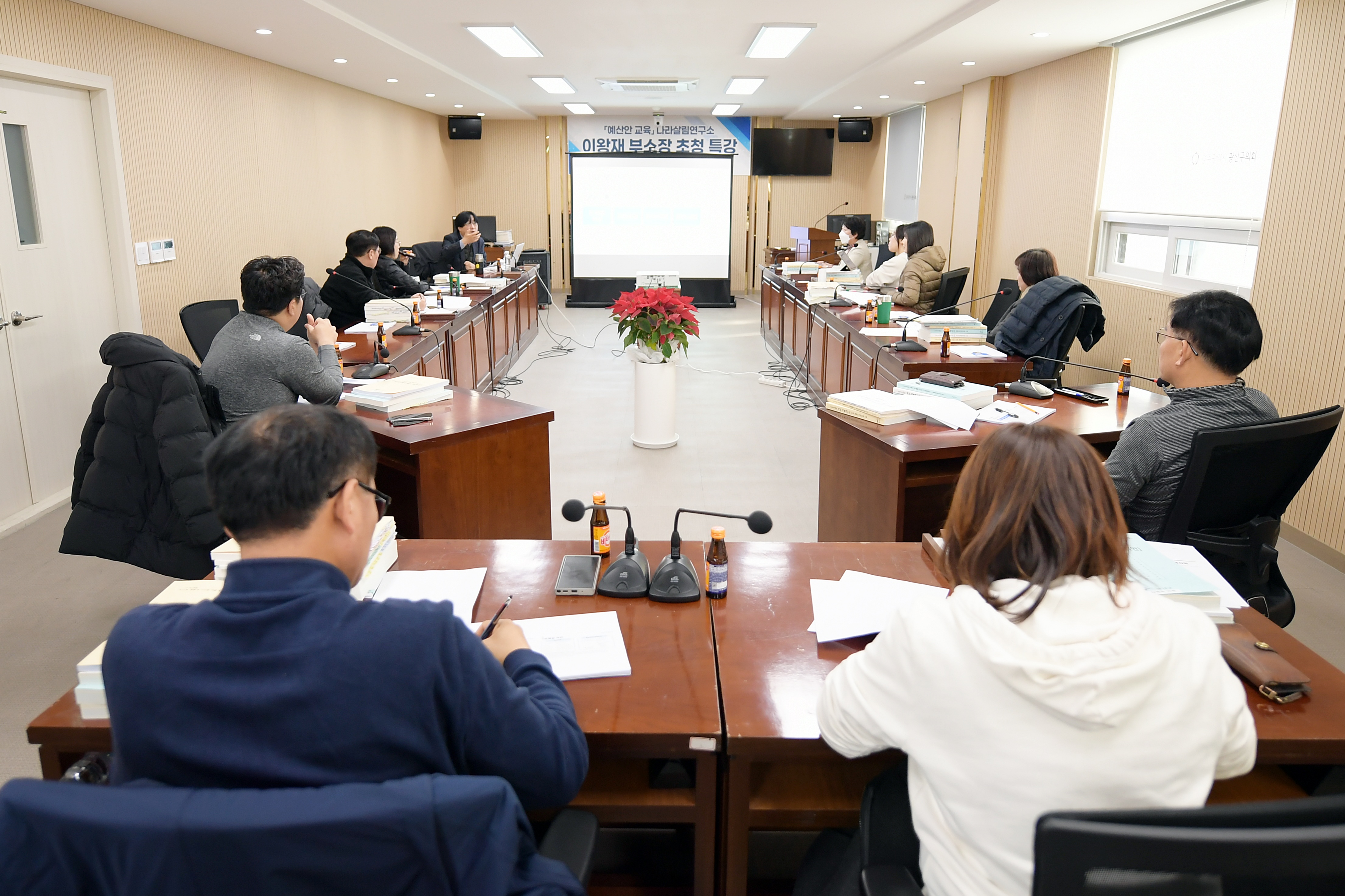 광산구의회, 정례회 中 ‘내년도 예산안 심사 대비’ 특강 진행 첨부이미지 : 2-2_20221209_광산구의회, 정례회 中 ‘내년도 예산안 심사 대비’ 특강 진행.JPG