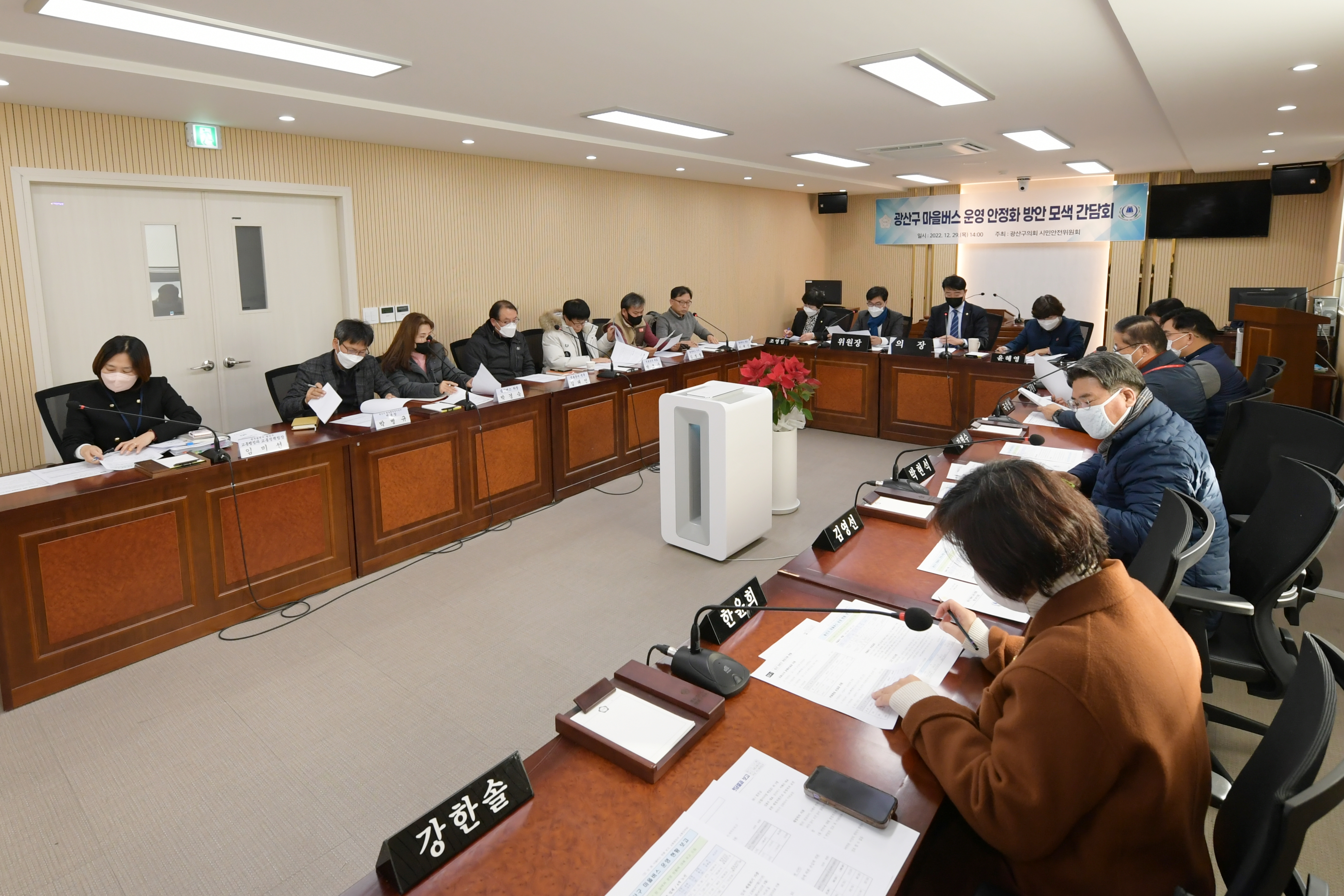 광산구의회 시민안전위, ‘마을버스 운영 안정’ 간담회 개최 첨부이미지 : 2-1_20221230_광산구의회 시민안전위, ‘마을버스 운영 안정’ 간담회 개최.JPG