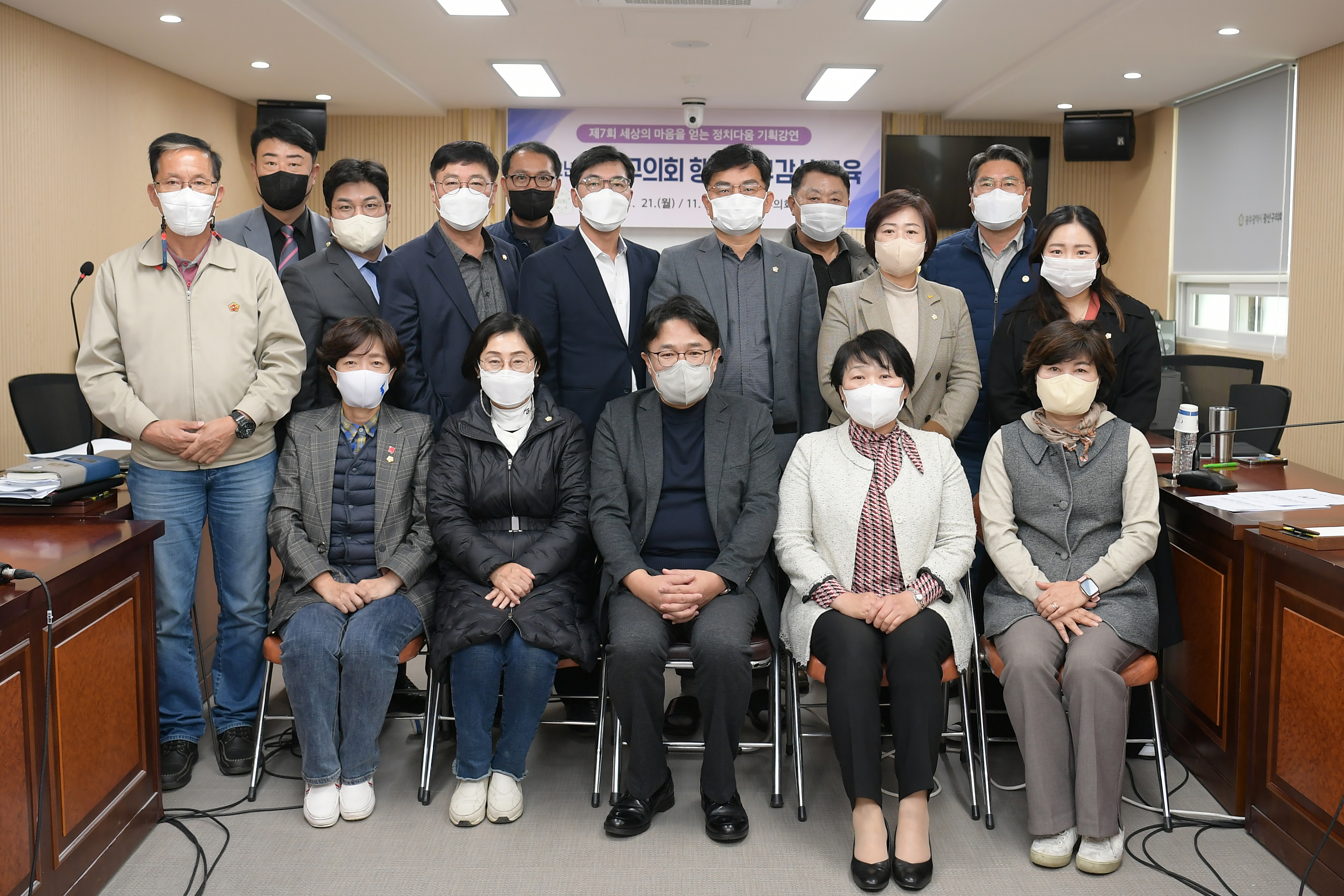 광산구의회 행정사무감사 교육 첨부이미지 : 2-5_행정사무감사교육(1회차).JPG