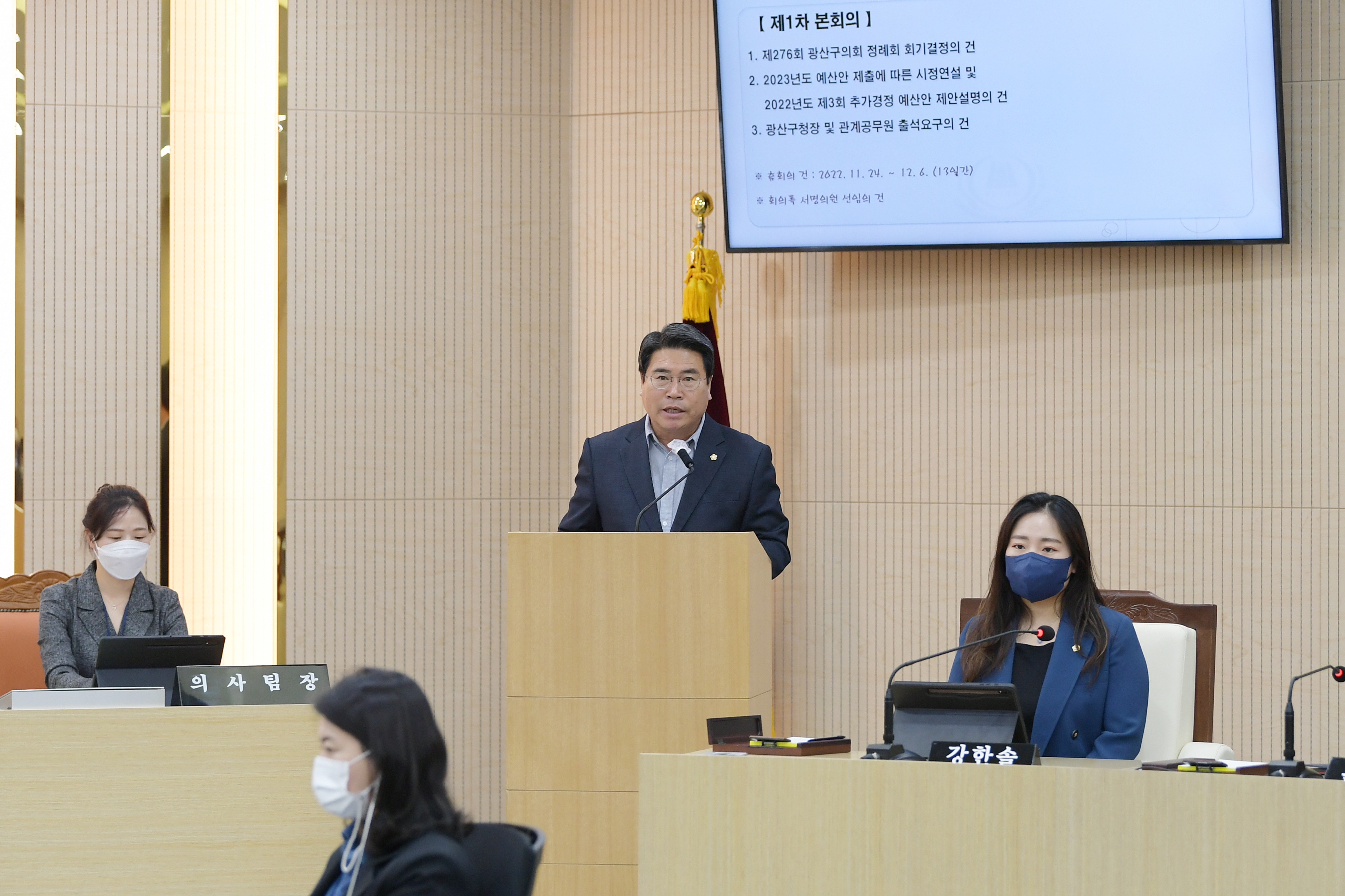 박현석 광산구의원, ‘10‧29 이태원 참사’ 재발 방지 위한 안전관리체계 구축 당부 첨부이미지 : 3-1_제276회 정례회 제1차 본회의 5분발언_박현석 의원.JPG