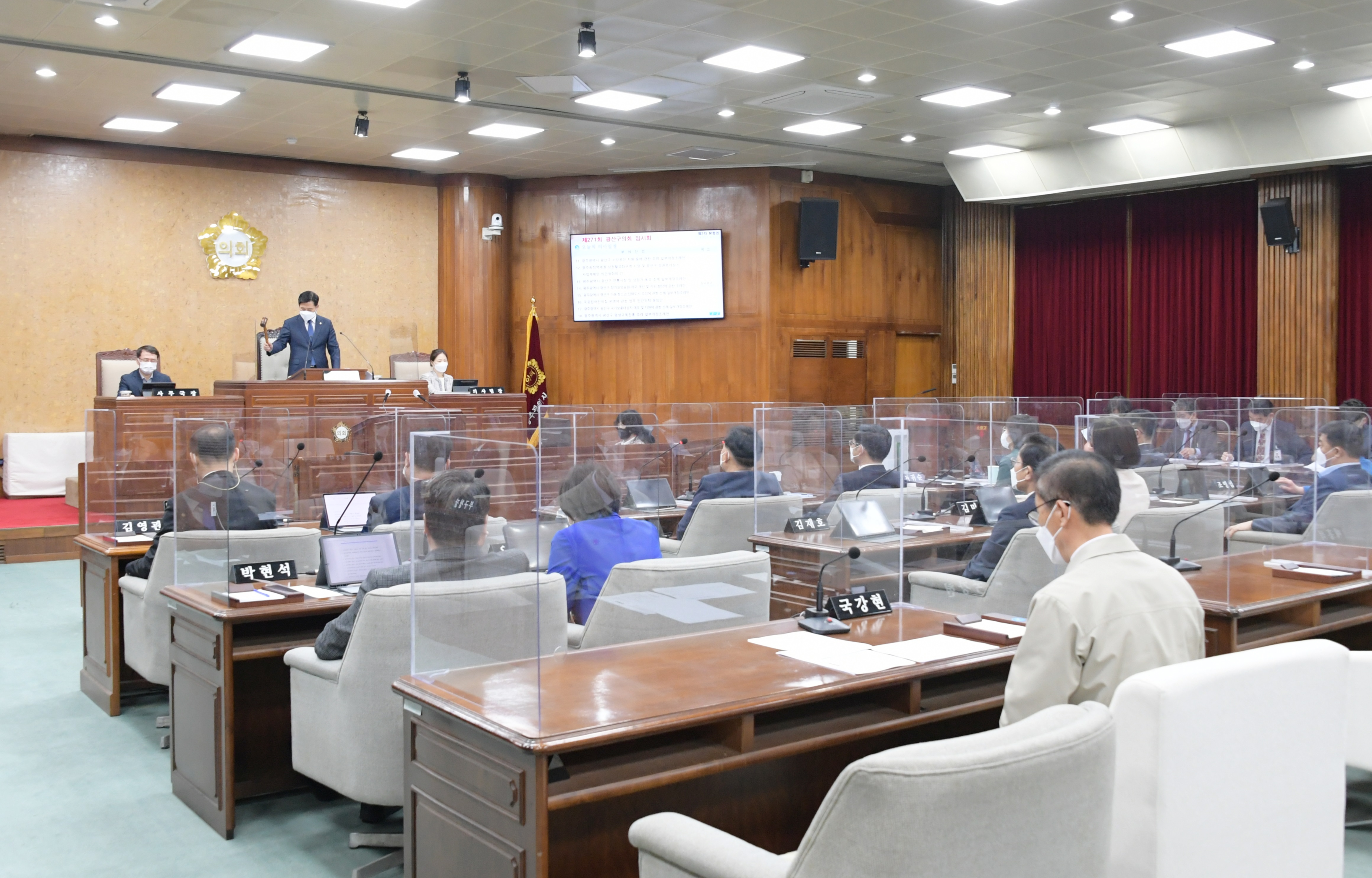 제8대 광산구의회 마지막 회기 제271회 임시회 폐회 첨부이미지 : 2-1. 20220401_광산구의회 제271회 임시회 폐회.JPG
