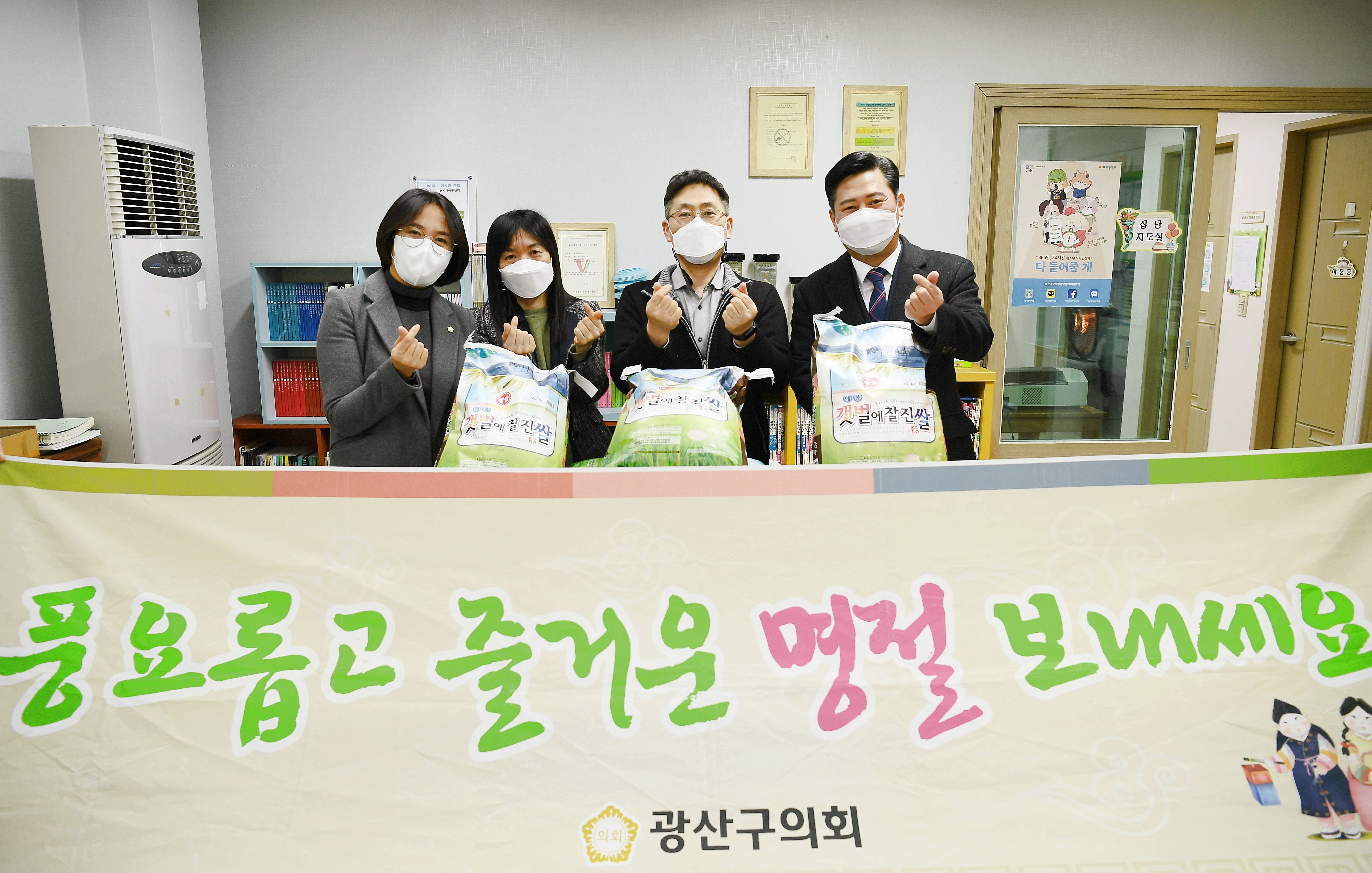 광산구의회 설 맞이 사회복지시설 등 위문품 전달 첨부이미지 : 20220126 설맞이 지역사회 위문활동(비젼지역아동센터).JPG