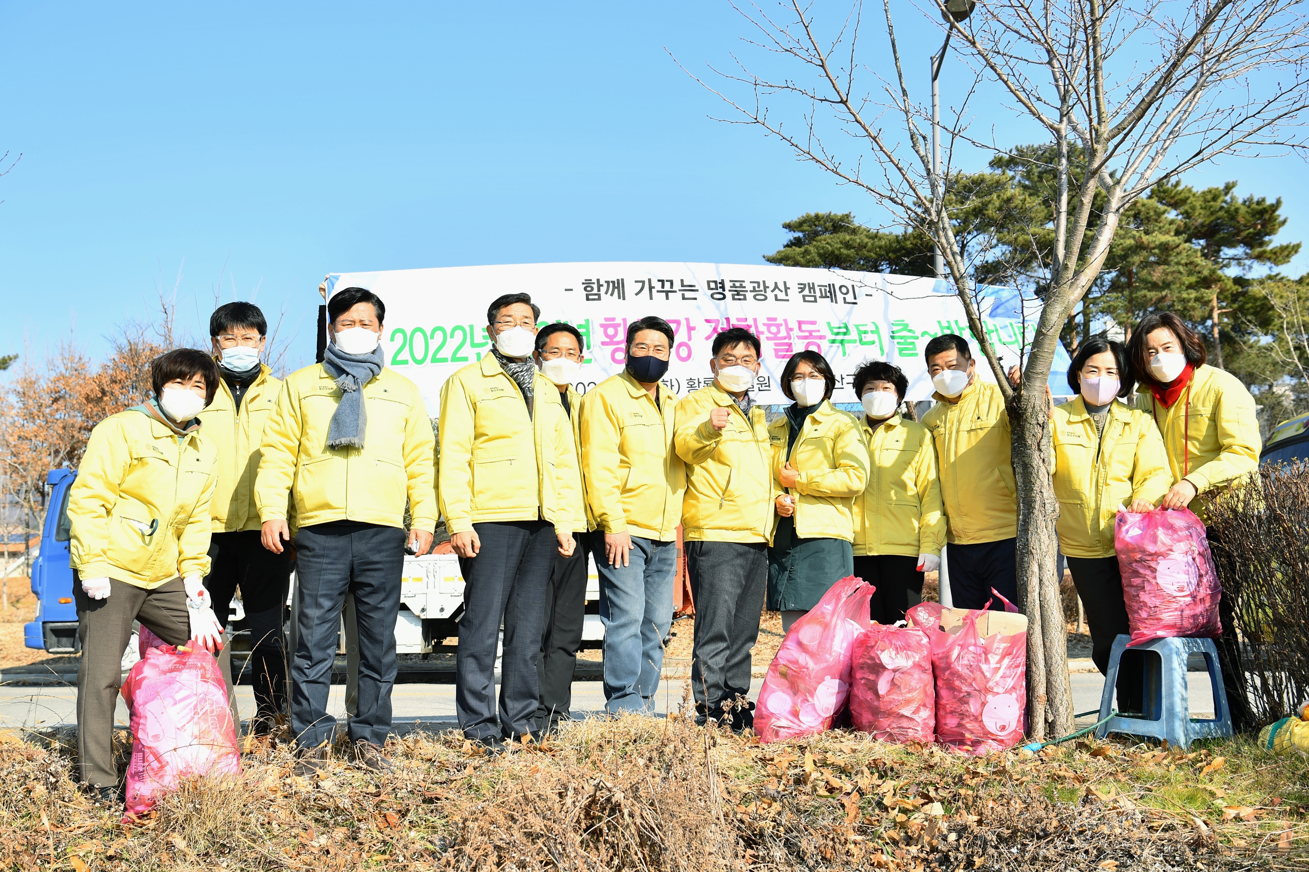 광산구의회 2022년 시무식‘황룡강 환경정화 활동’으로 시작  첨부이미지 : 2-2. 20220104 광산구의회 2022년 시무식‘황룡강 환경정화 활동’으로 시작.jpg