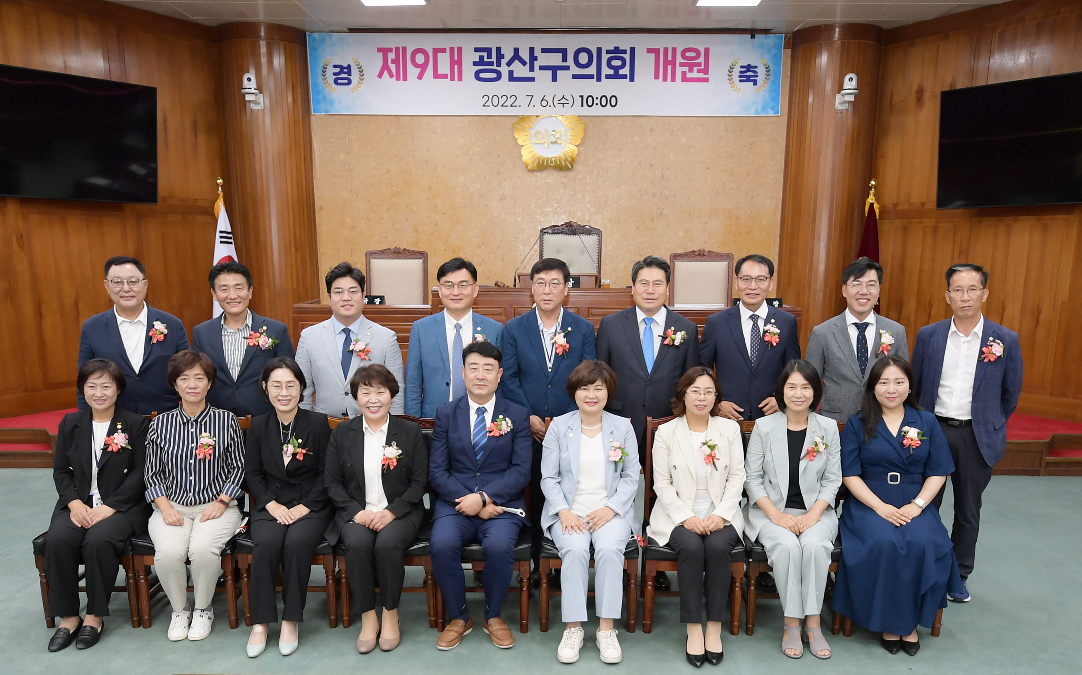  제9대 광산구의회 개원식 첨부이미지 : 20220706 제9대 광산구의회 개원식  (16).JPG