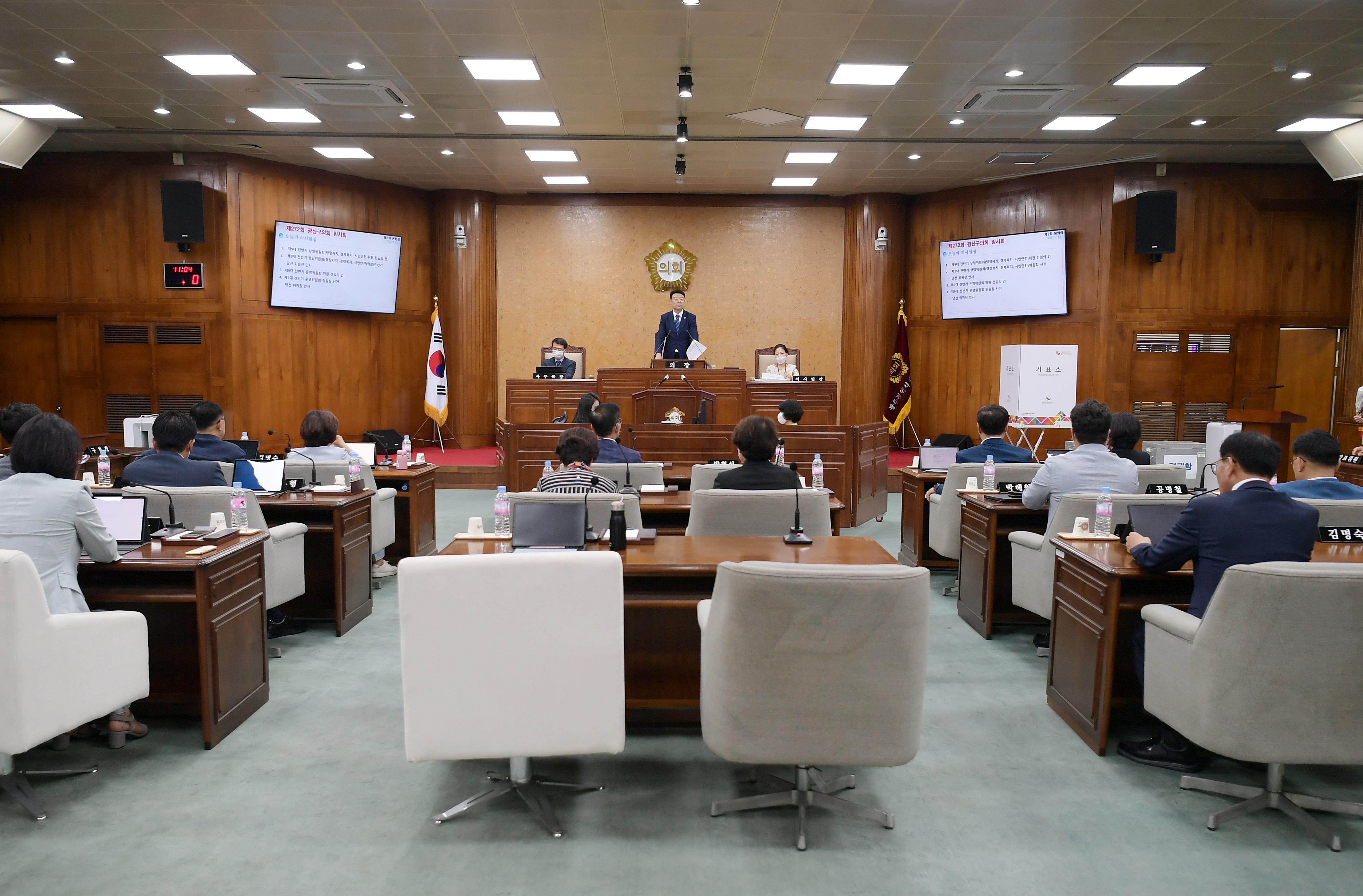 제9대 광산구의회 전반기 상임위원장 선출 첨부이미지 : 20220706 제272회 임시회 제2차본회의 (2).JPG