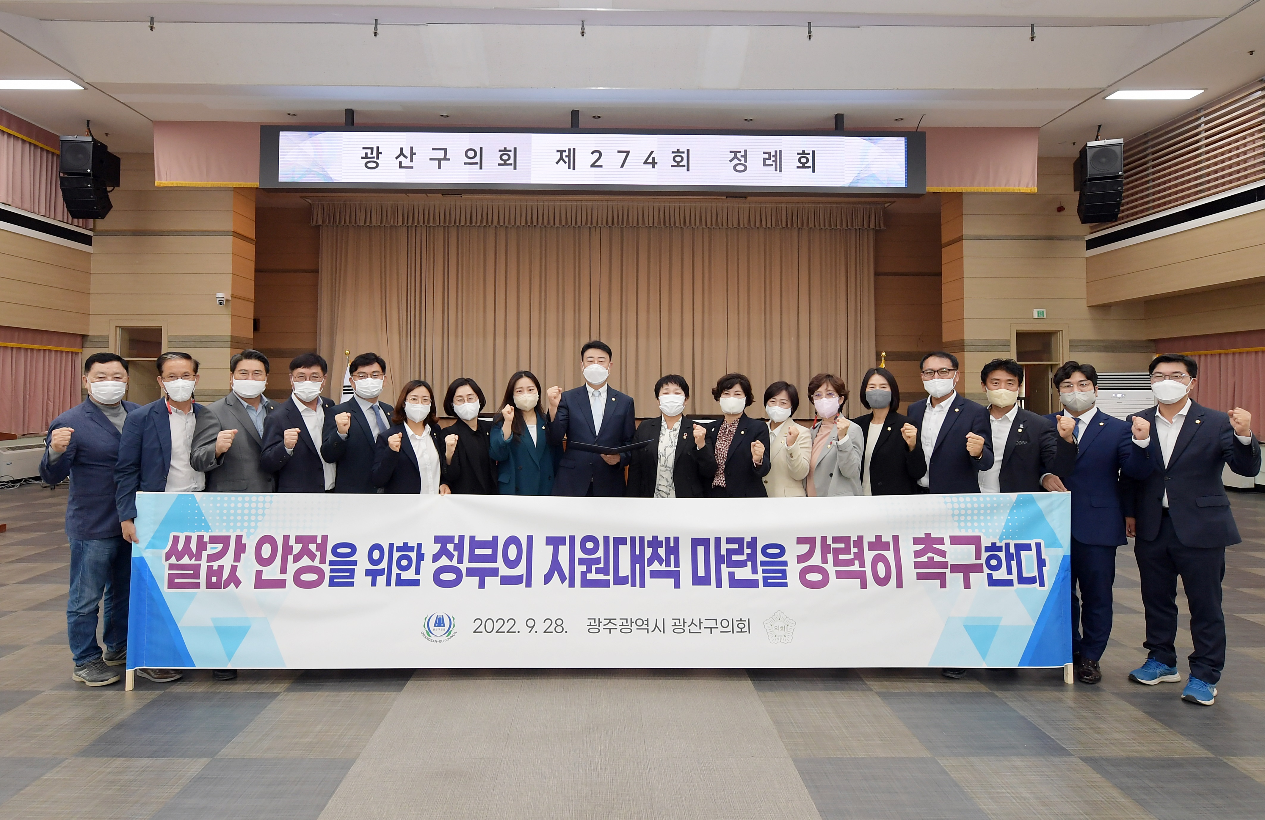 광산구의회, ‘풍년인데 위기’ 쌀값 안정 촉구 성명 발표 첨부이미지 : 3_20220928_광산구의회, ‘풍년인데 위기’ 쌀값 안정 촉구 성명 발표.JPG