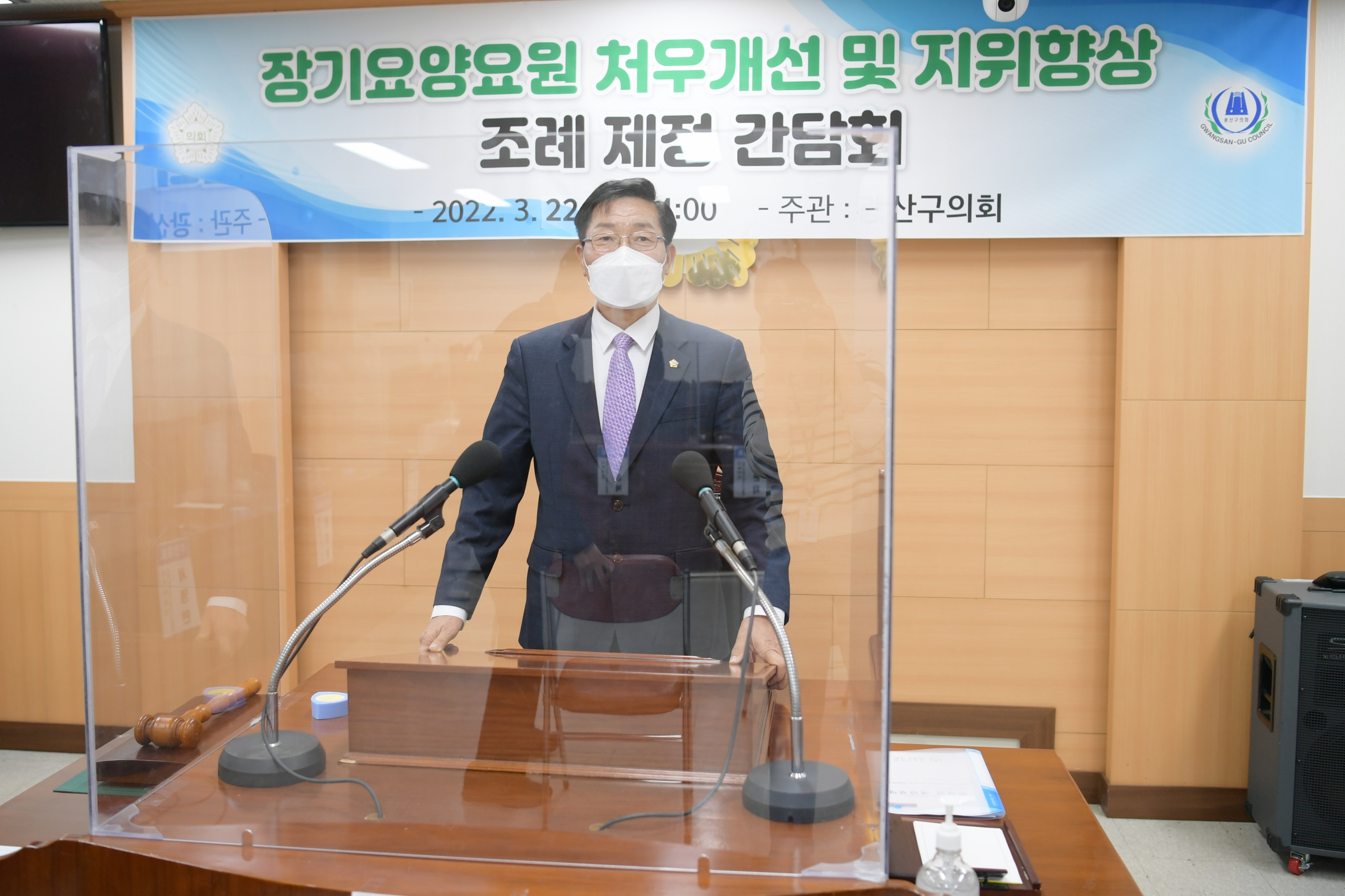 광산구의회, “장기요양요원 처우개선, 더 늦출 수 없어” 첨부이미지 : 2-3. 20220322 광산구의회, 장기요양요원 처우개선 및 지위향상 조례 제정 간담회 개최.JPG