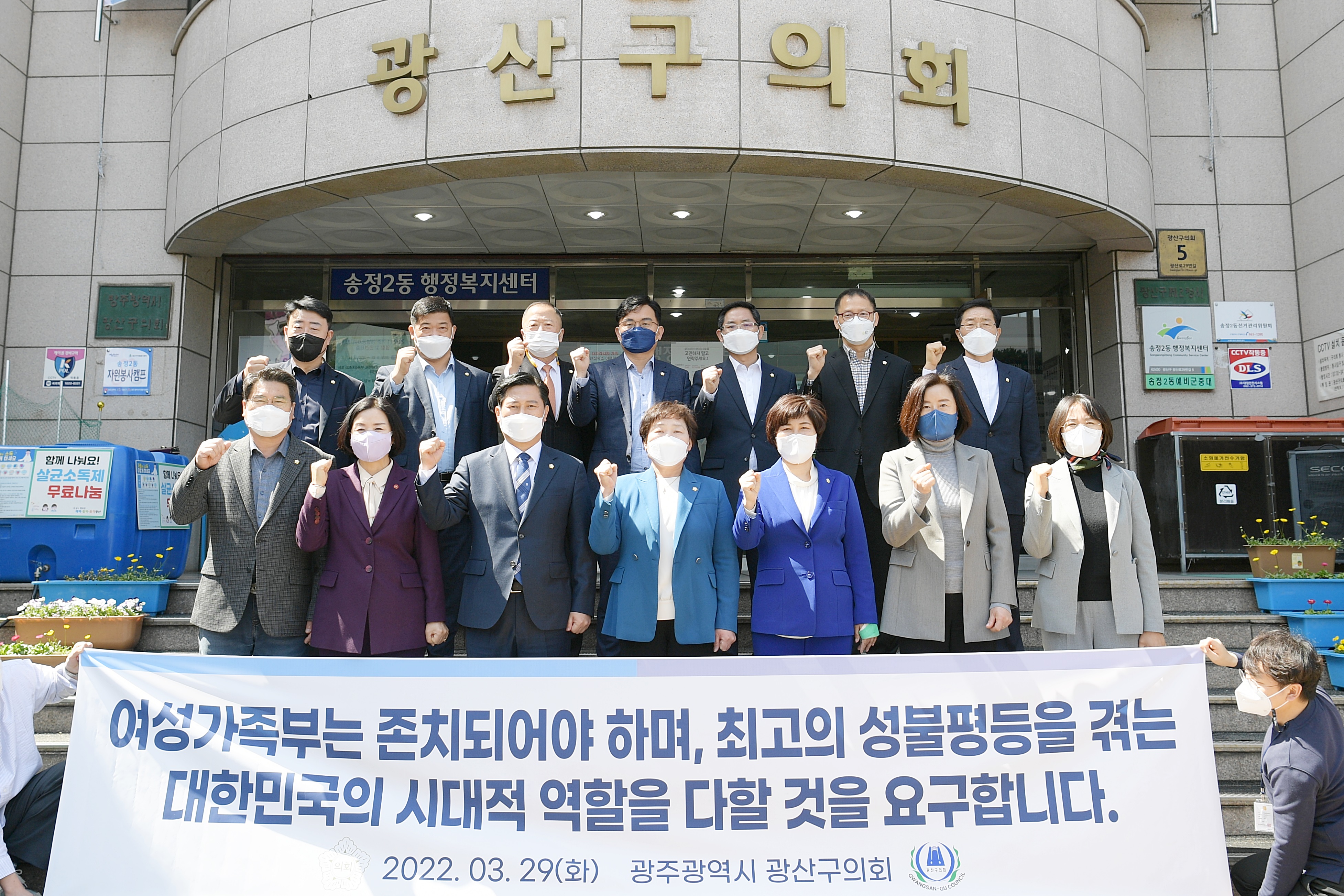 광산구의회, 새 정부에 여성가족부 존치 요구 성명 발표 첨부이미지 : 2-1. 광산구의회, 새 정부에 여성가족부 존치 요구 성명 발표.JPG