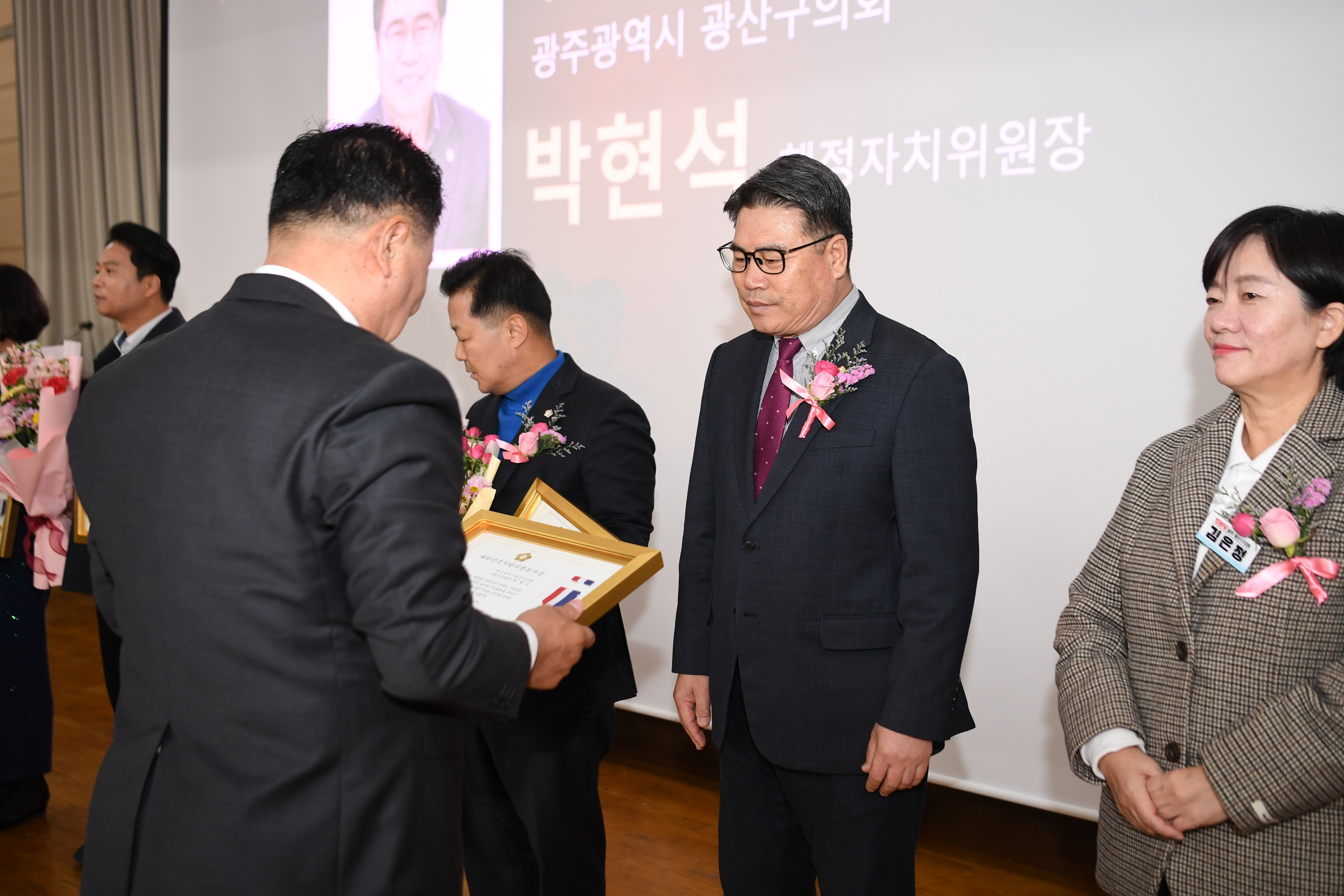 박현석 광산구의원, 광주자치구의장협의회 ‘의정봉사상’ 수상 첨부이미지 : 2-2_20241223_박현석 광산구의원, 광주자치구의장협의회 '의정봉사상' 수상.jpg