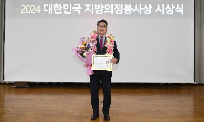 박현석 광산구의원, 광주자치구의장협의회 ‘의정봉사상’ 수상
