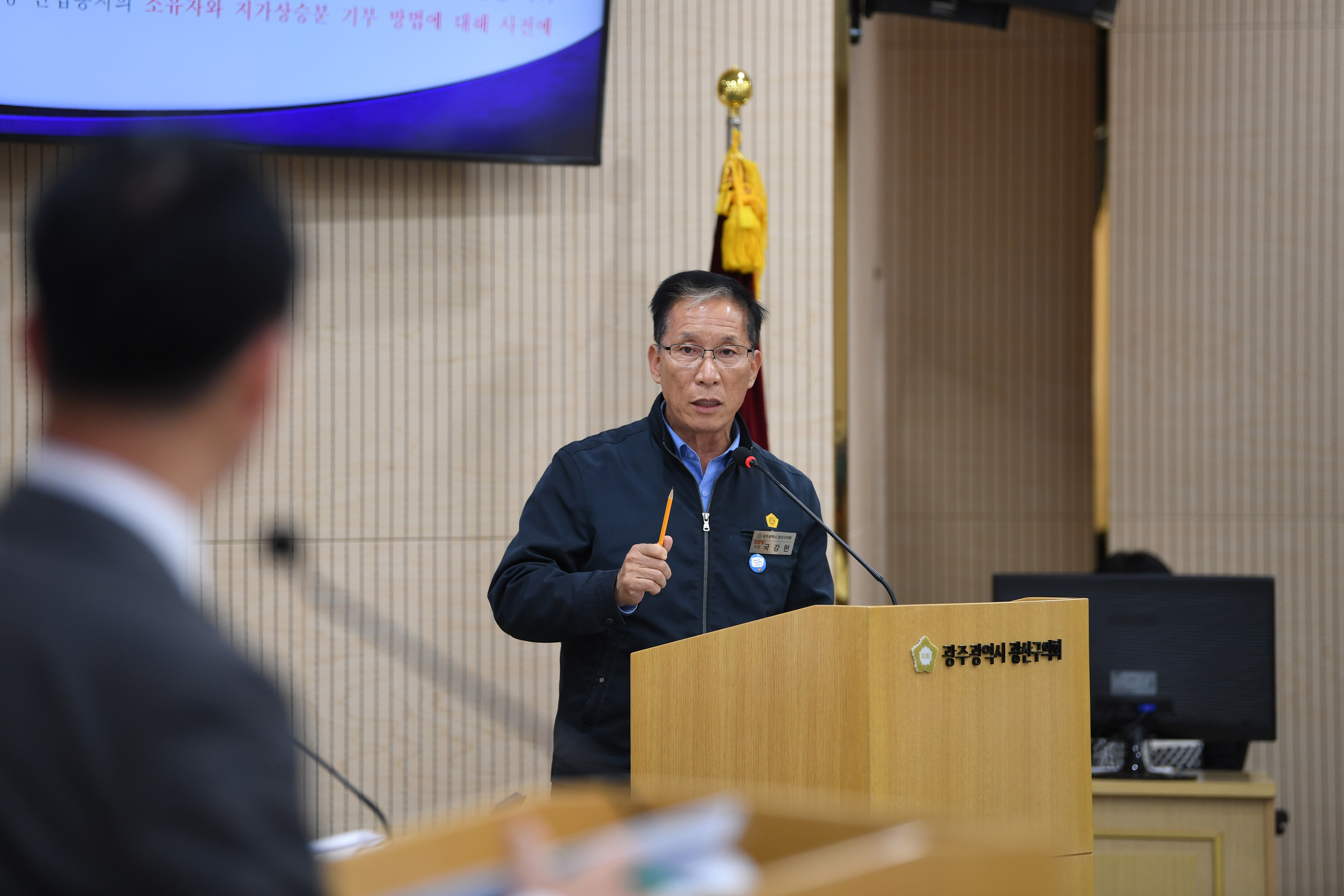 진보당 국강현 광산구의원, ‘소촌농공단지’ 지가상승분 기부 및 ‘자원회수시설’ 입지 선정 질의 첨부이미지 : 2-3_제293회 정례회 제2차 본회의 구정질문(국강현 의원).jpg