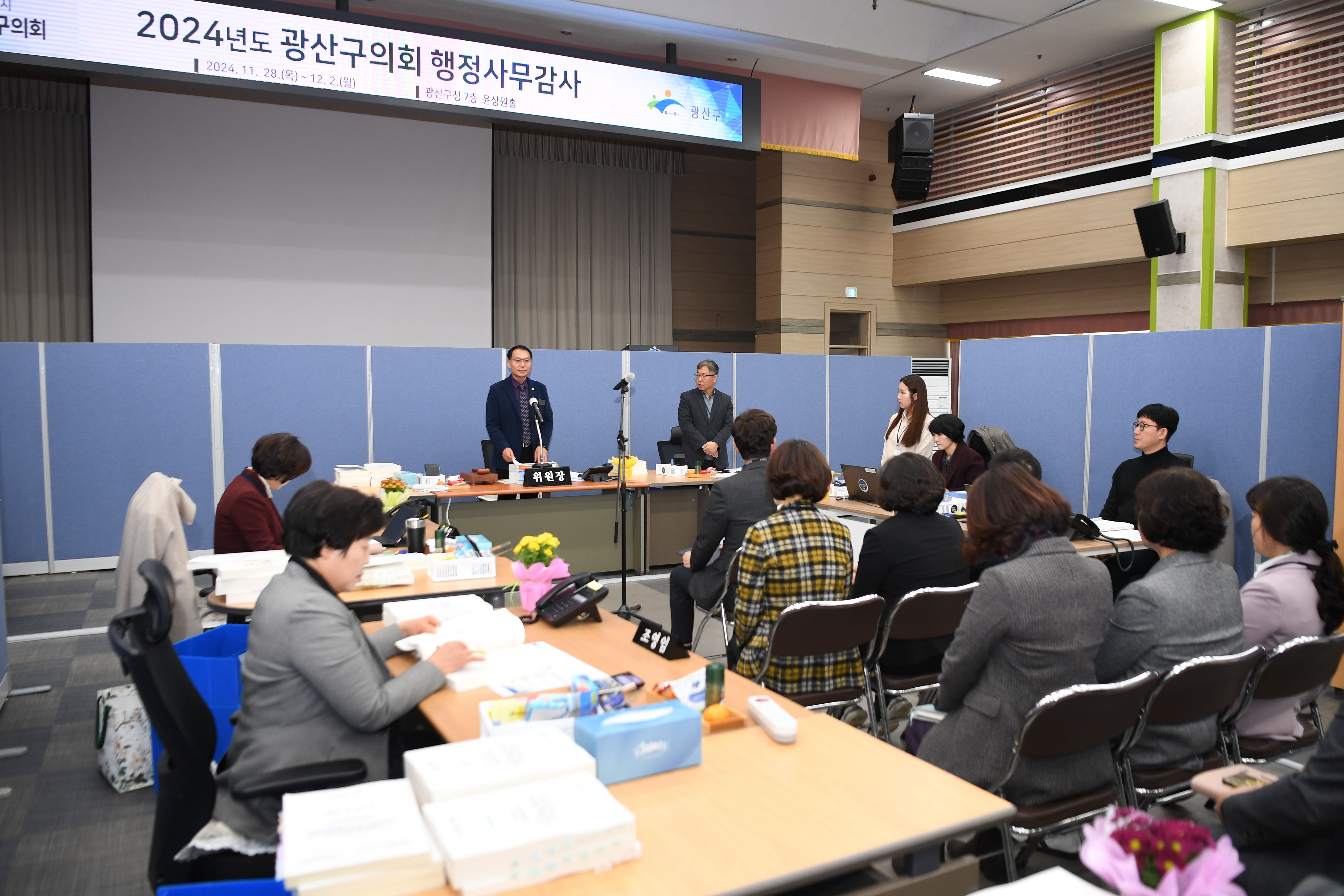 2024년도 행정사무감사 경제복지위원회 1일차 첨부이미지 : 20241128 2024년 행정사무감사 실시선언_경제복지위원회 (5).jpg