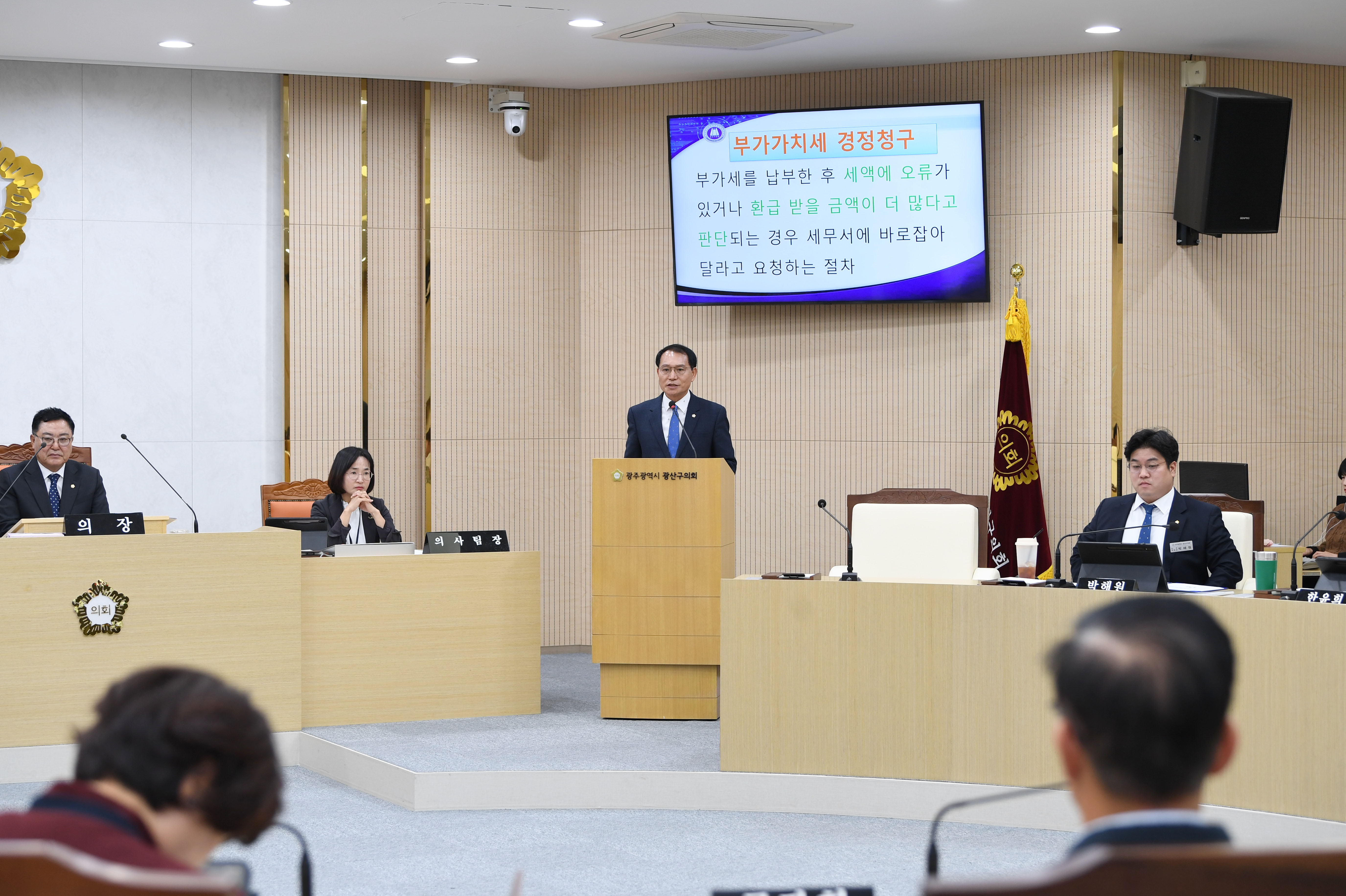 김영선 광산구의원 “부가가치세 경정청구 통해 재정 확충 나서야” 첨부이미지 : 2-1_제293회 정례회 제1차 본회의 5분 자유발언(김영선 의원).jpg