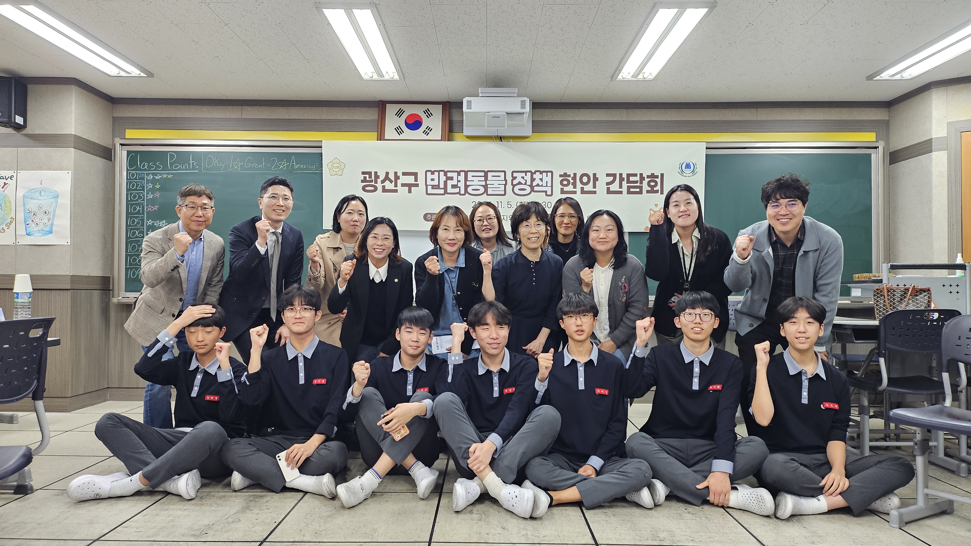 광산구의회, 진흥중 학생들과 ‘반려동물 정책’ 논의 첨부이미지 : 2-1_20241106_광산구의회, 진흥중 학생들과 ‘반려동물 정책’ 논의.jpg