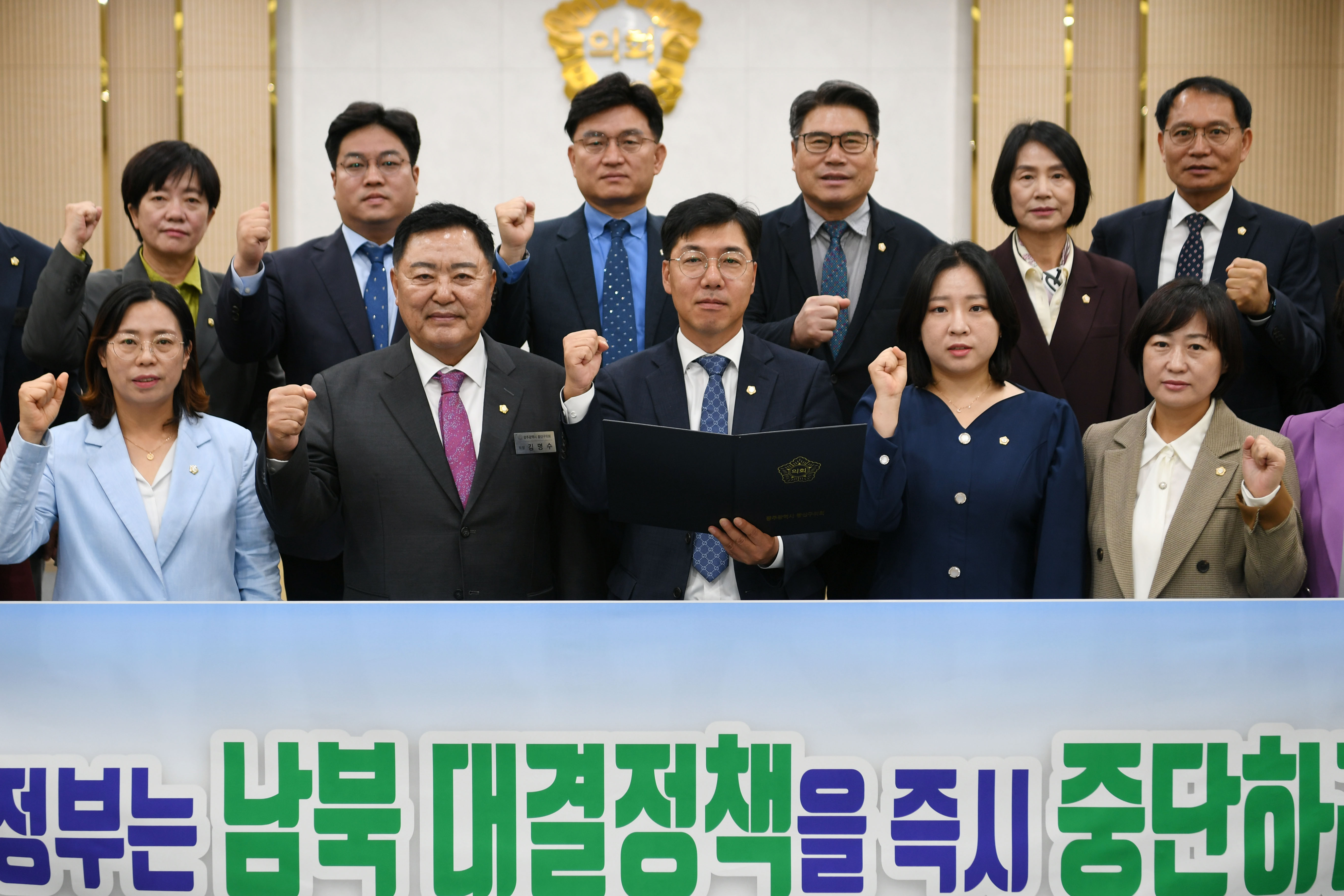 광산구의회, ‘윤석열 정부’ 남북 대결정책 중단 촉구 첨부이미지 : 2-2_20241024_광산구의회, ‘윤석열 정부’ 남북 대결정책 중단 촉구 성명.jpg