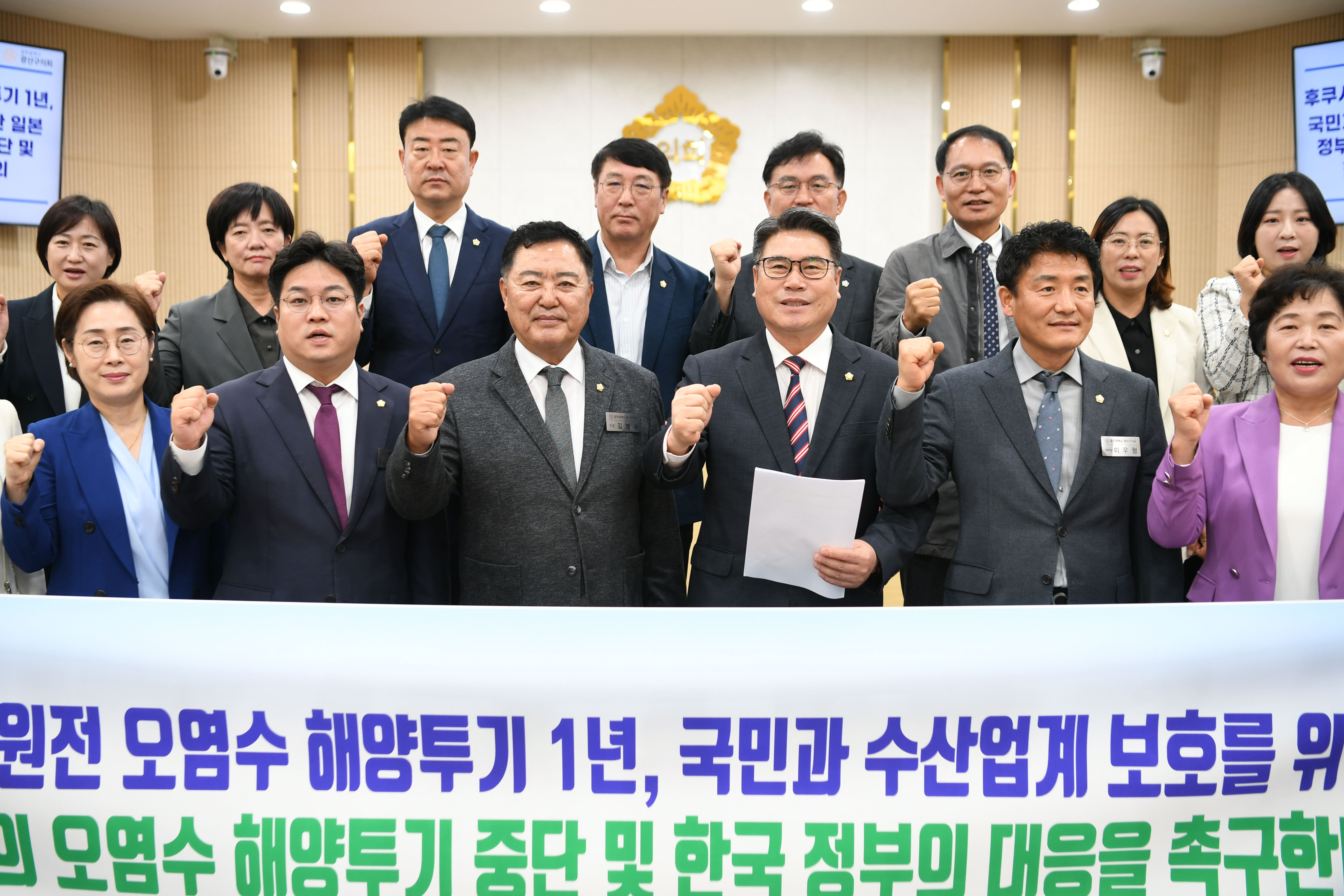 광산구의회, ‘日 오염수 투기 1년’ 정부 대응 촉구 결의안 통과 첨부이미지 : 2-3_20241015_광산구의회, ‘日 오염수 투기 1년’ 정부 대응 촉구 결의안 통과.jpg