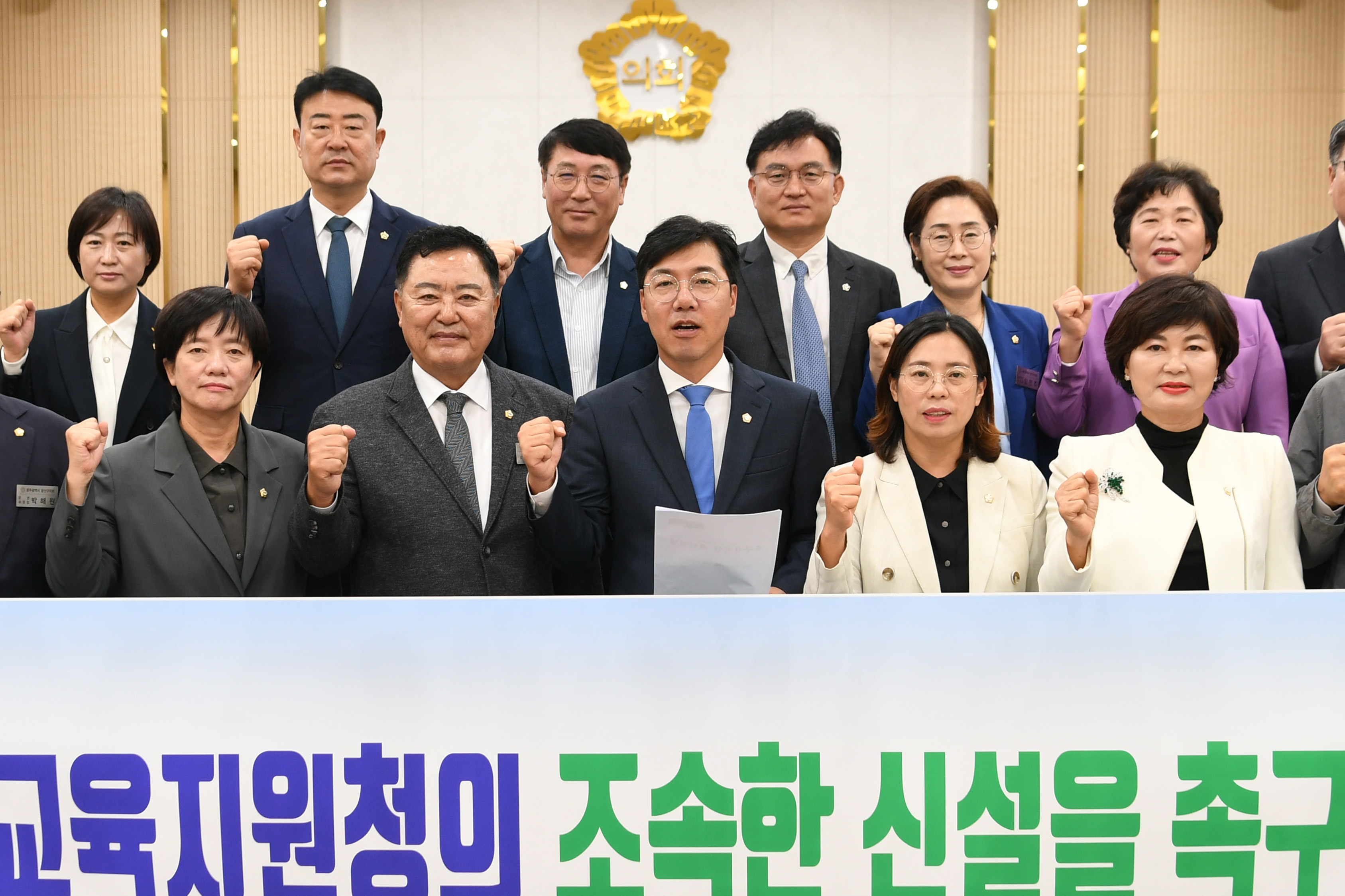 광산구의회, ‘광산교육지원청 설치 촉구 결의안’ 채택 첨부이미지 : 2-3_20241015_광산구의회, ‘광산교육지원청 설치 촉구 결의안’ 채택.jpg