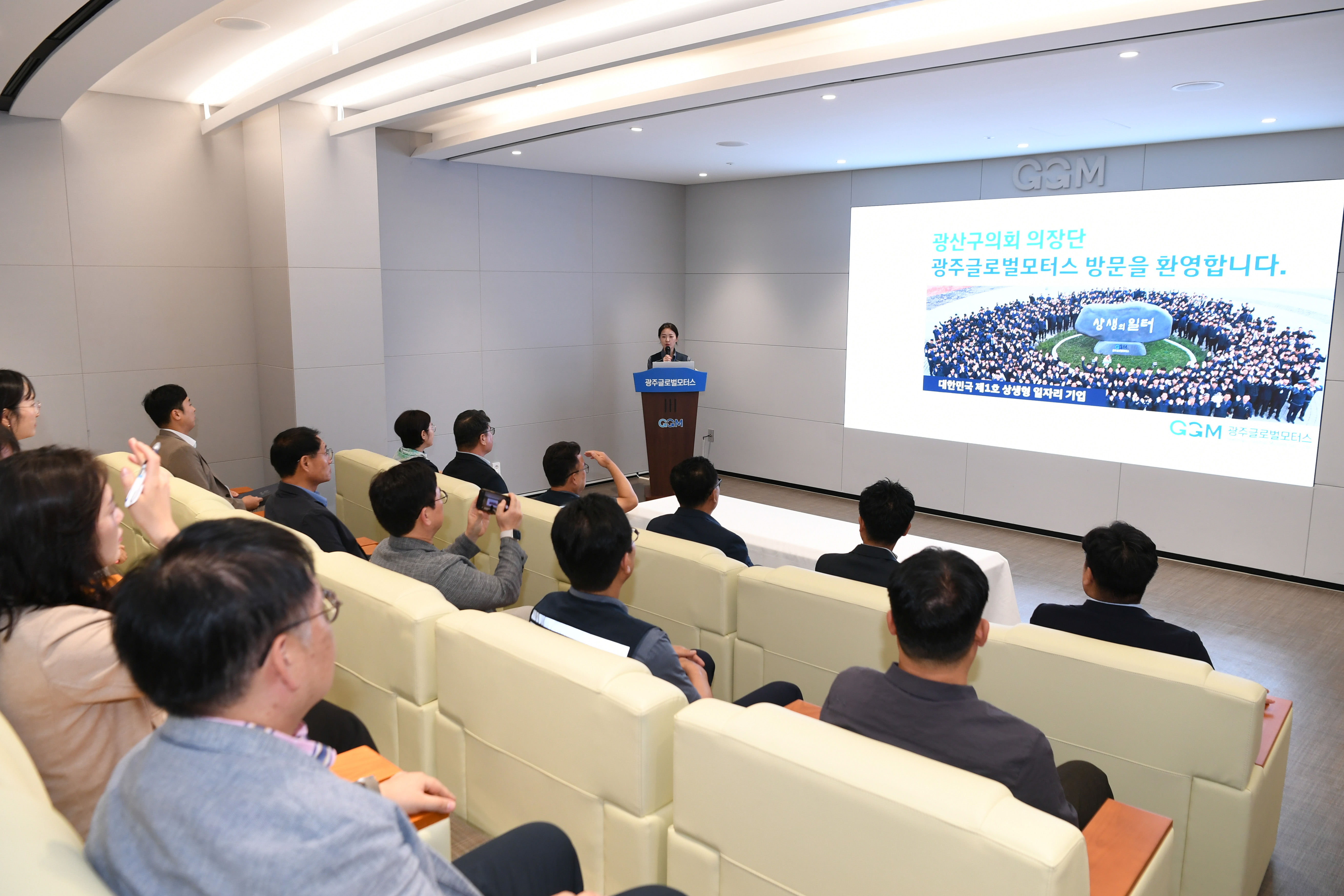 제9대 후반기 의장단 유관기관 방문 첨부이미지 : 20240814 후반기 의장단 유관기관 방문(광주글로벌모터스) (15).jpg