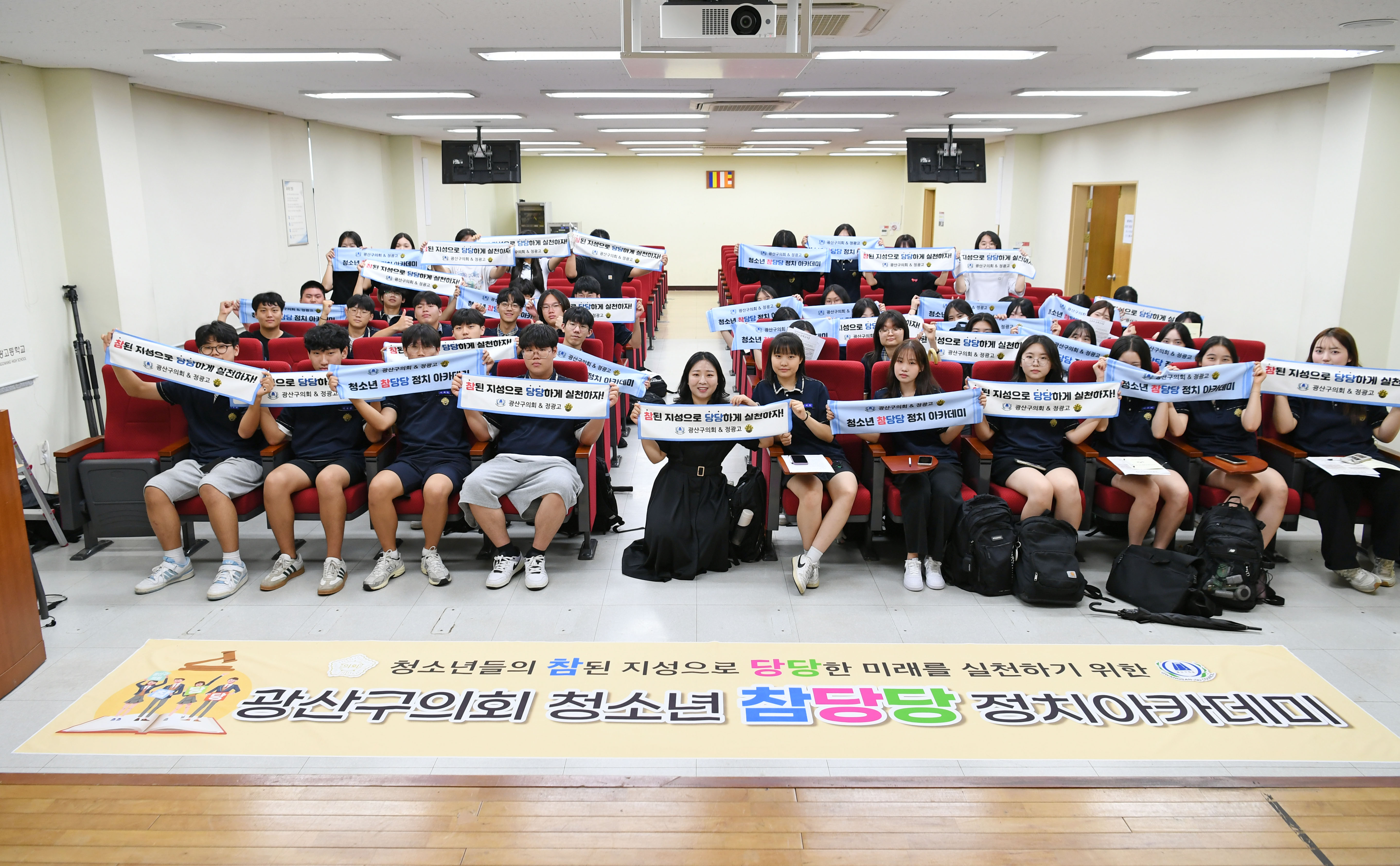 제1기 광산구 청소년 참당당 정치아카데미 첨부이미지 : 제1기 광산구 청소년 참당당 정치아카데미(1회차) (13).jpg