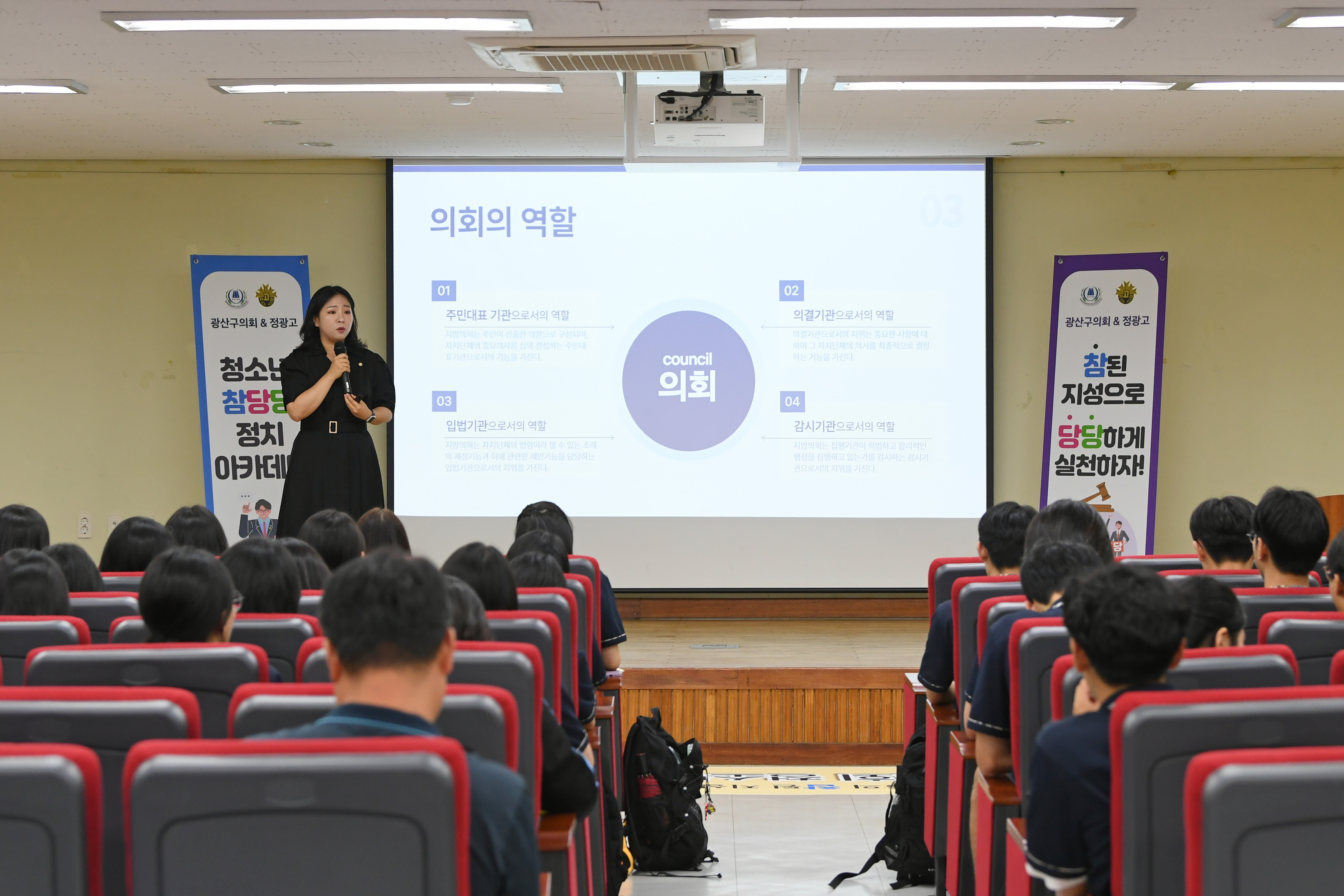 제1기 광산구 청소년 참당당 정치아카데미 첨부이미지 : 제1기 광산구 청소년 참당당 정치아카데미(1회차) (2).jpg