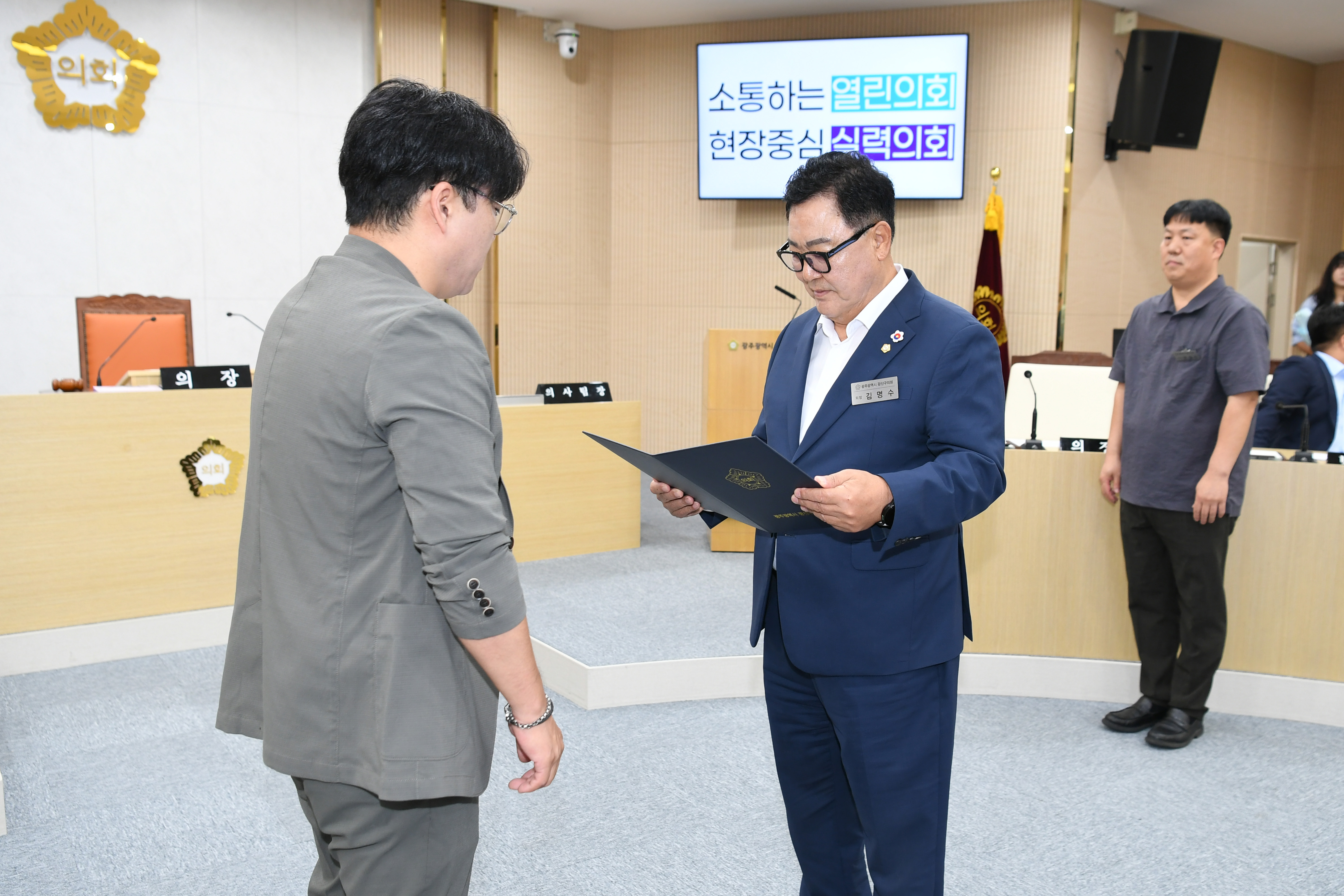 의회사무국 신규 임용 공무원 임용장 수여식 첨부이미지 : 20240814 광산구의회 의회사무국 직원 임용장수여식 (2).jpg