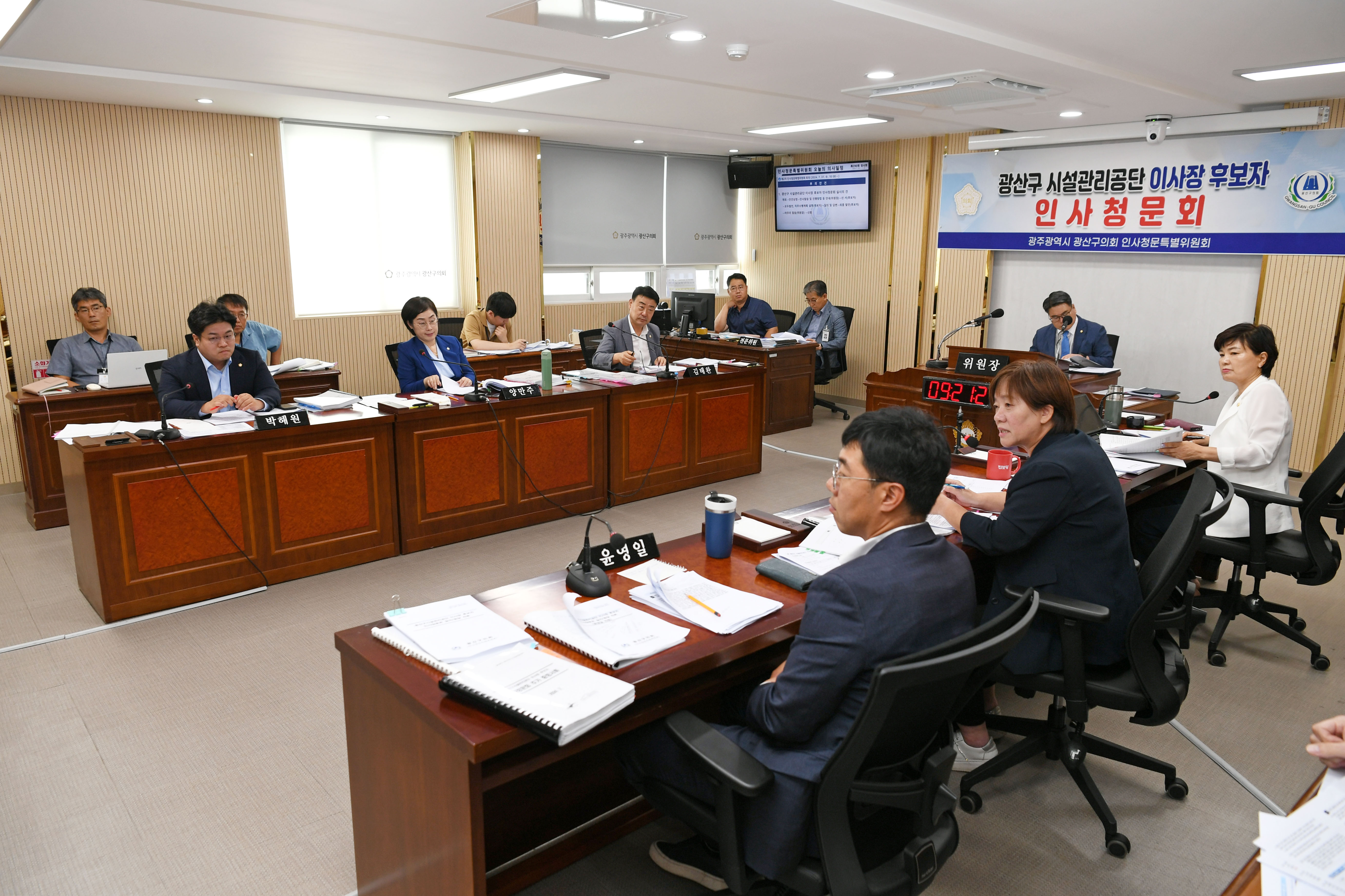 광산구의회, 시설관리공단 이사장 인사청문 경과보고서 채택 첨부이미지 : 2-4_20240802_광산구의회, 시설관리공단 이사장 인사청문 경과보고서 채택.jpg