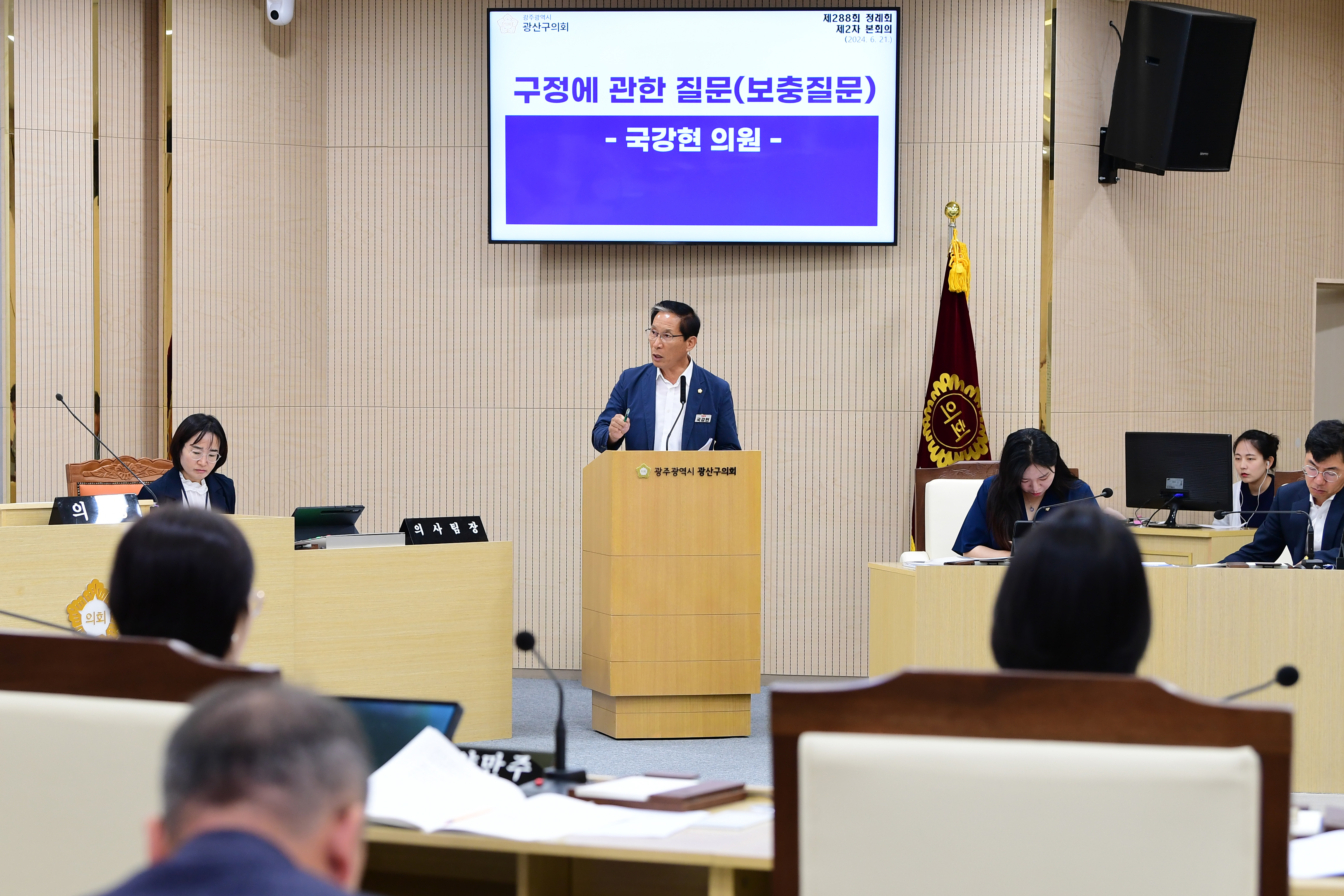 진보당 국강현 광산구의원, 소촌농공단지 차익 노린 토지 매입과 묵인한 광산구 논란 첨부이미지 : 2-2_20240621_진보당 국강현 광산구의원, 소촌농공단지 차익 노린 토지 매입과 묵인한 광산구 논란.jpg