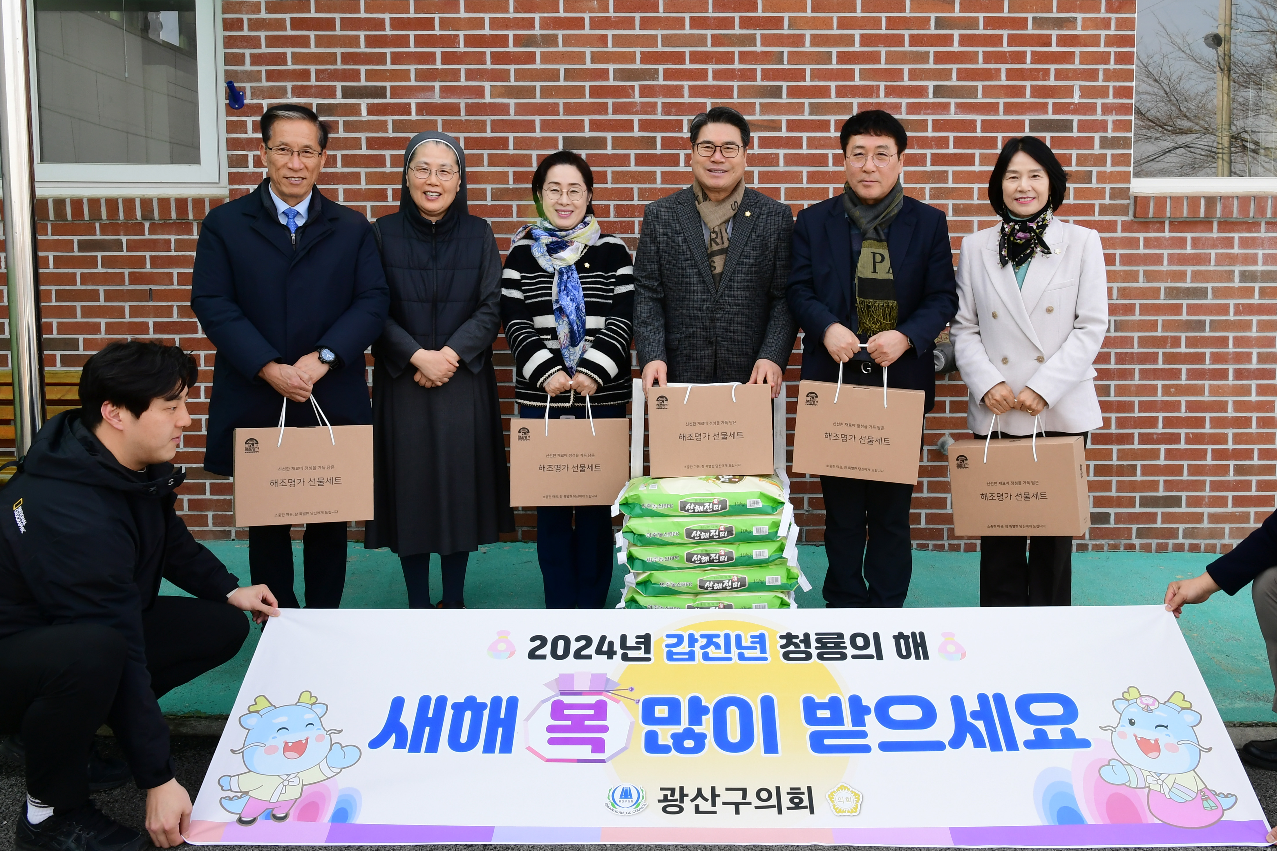 광산구의회, 따뜻한 지역사회 실현…‘설맞이 온정 나눔’ 첨부이미지 : 20240207 2024년 설맞이 위문활동(가선거구)_바오로빌.jpg