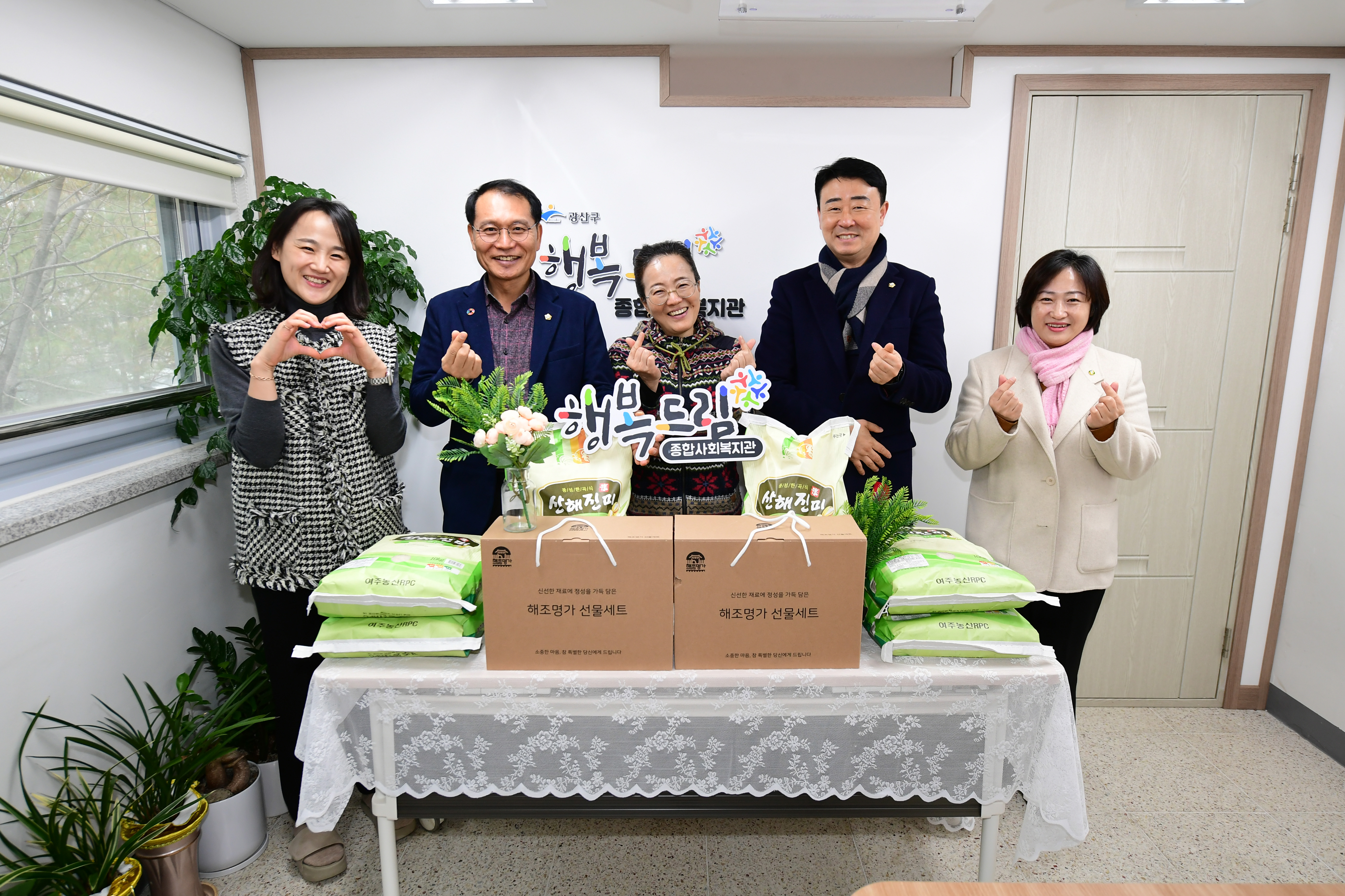 광산구의회, 따뜻한 지역사회 실현…‘설맞이 온정 나눔’ 첨부이미지 : 20240206 2024년 설맞이 위문활동(마선거구)_행복드림종합사회복지관 .jpg