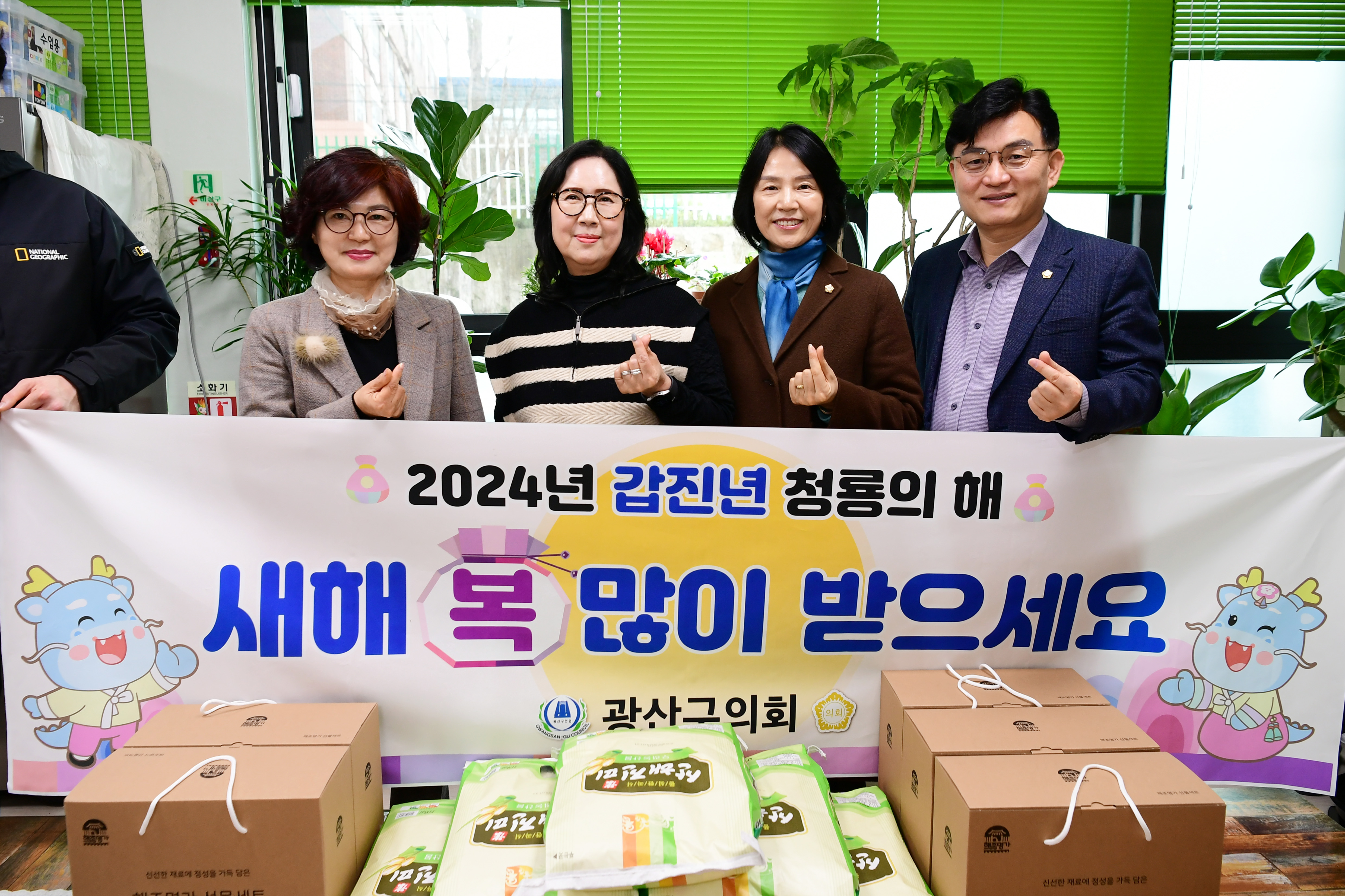 광산구의회, 따뜻한 지역사회 실현…‘설맞이 온정 나눔’ 첨부이미지 : 20240206 2024년 설맞이 위문활동(나선거구)_하나교육문화지역아동센터 .jpg