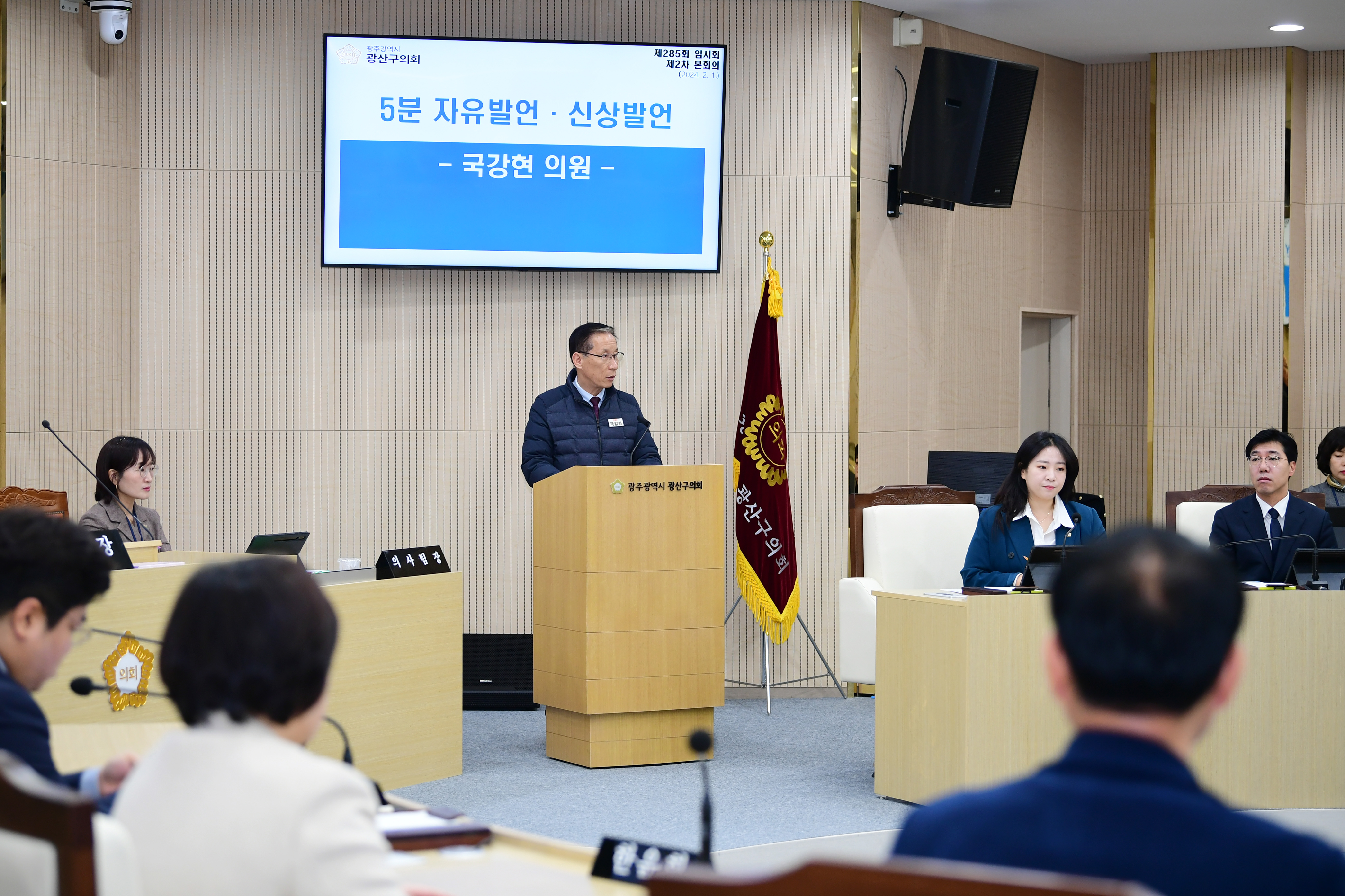 진보당 국강현 광산구의원, 광산구의 ‘삭감예산 끼워넣기 추경·의회 경시’ 질타 첨부이미지 : 3-1_20240201_진보당 국강현 광산구의원, 광산구의 ‘삭감예산 끼워넣기 추경·의회 경시’ 질타.jpg