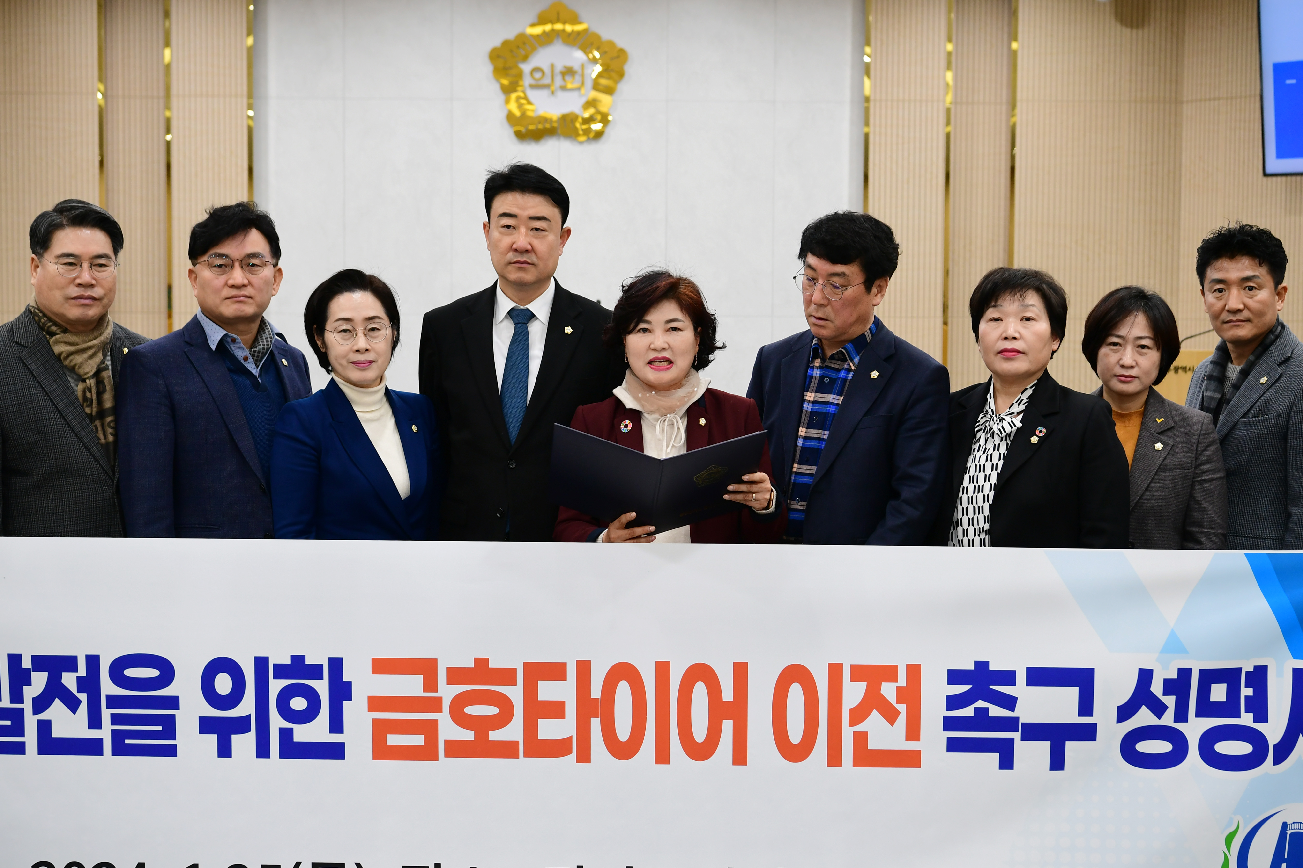 광산구의원 15인, ‘광주송정역세권 발전’ 금호타이어 이전 촉구 성명 첨부이미지 : 3-1_20240125_광산구의원 15인, ‘광주송정역세권 발전’ 금호타이어 이전 촉구 성명.jpg