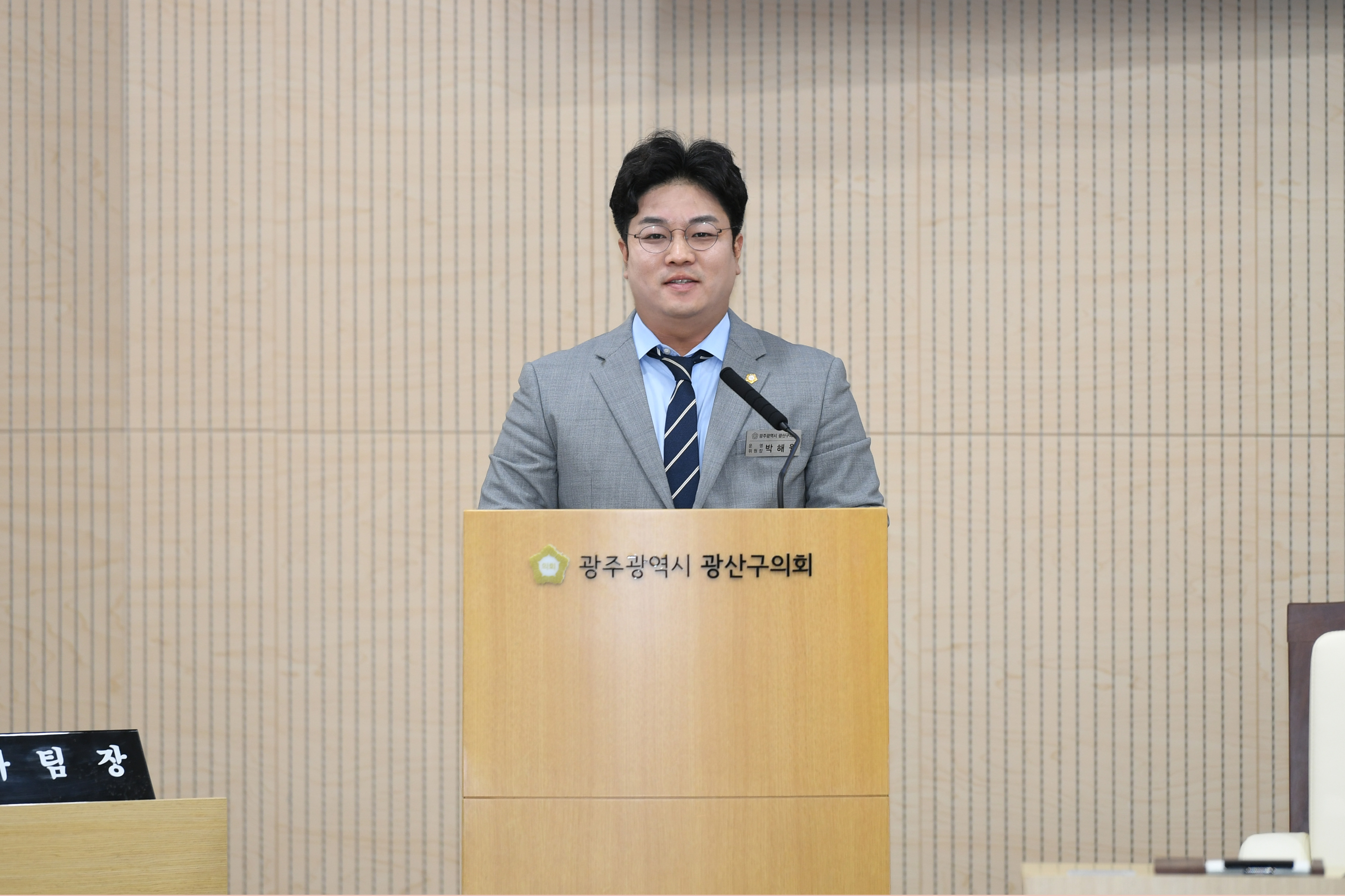 광산구의회, 제290회 임시회 폐회 첨부이미지 : 20240724 제290회 임시회 제2차본회의(폐회) (4).jpg