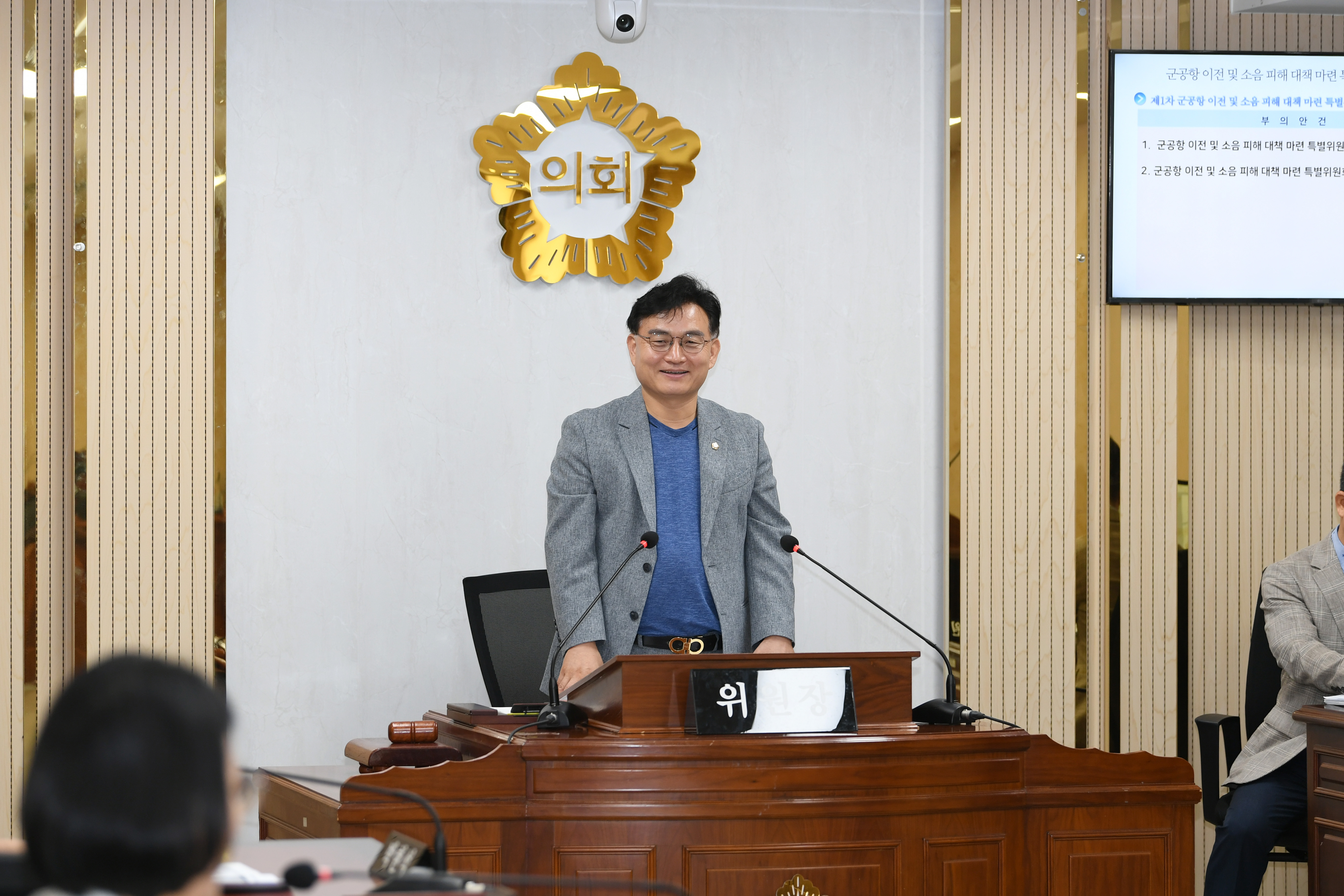 광산구의회, ‘군공항 이전·소음피해’ 대책 특위 구성 첨부이미지 : 20240724 군공항이전 및 소음피해대책마련 특별위원회 회의(위원장 및 부위원장 선출) (2).jpg