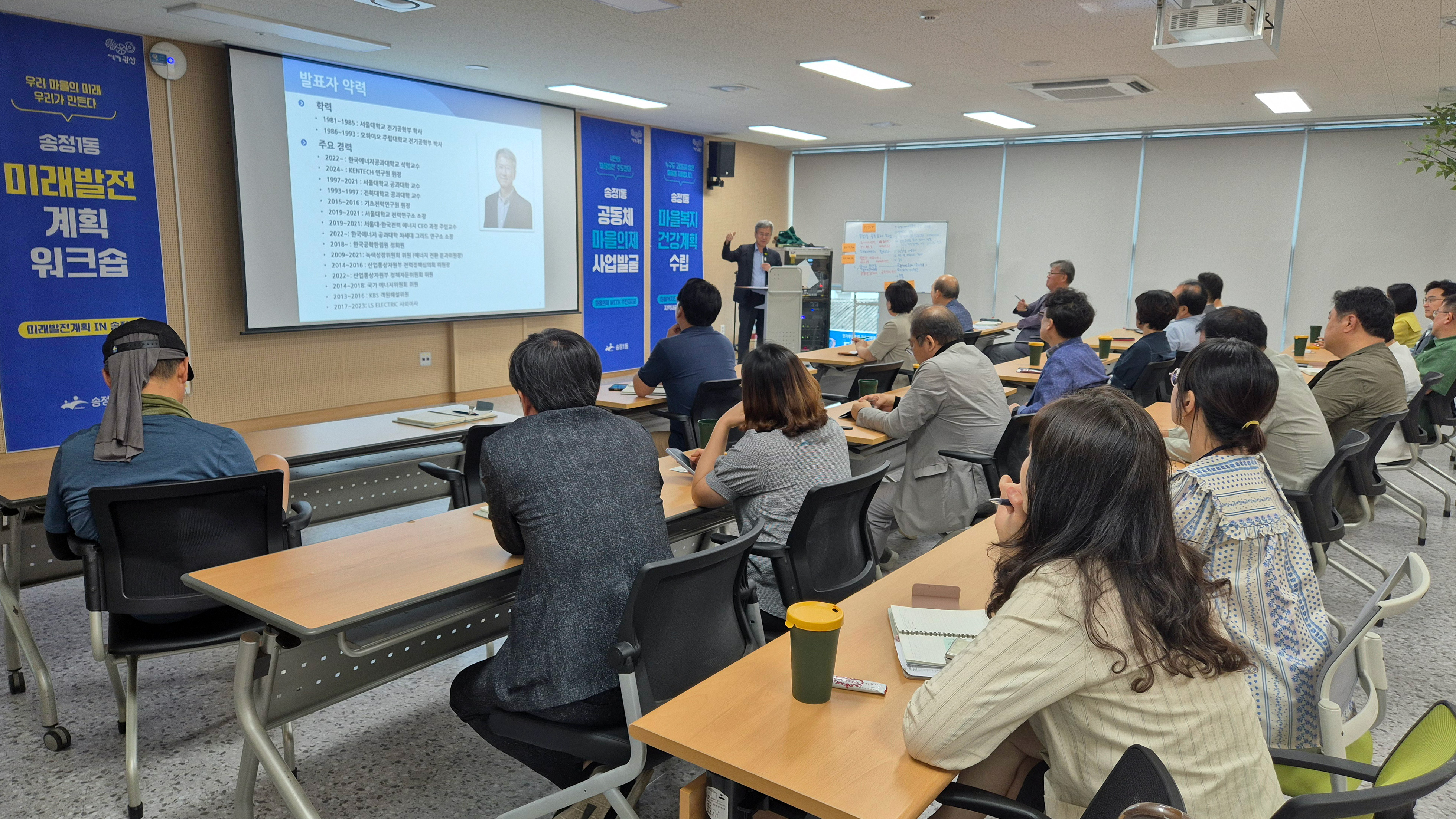 광산구의회 기후위기대응특위, ‘분산에너지’ 전문가 초청 특강 첨부이미지 : 2-1_20240710_광산구의회 기후위기대응특위, ‘분산에너지’ 전문가 초청 특강.jpg