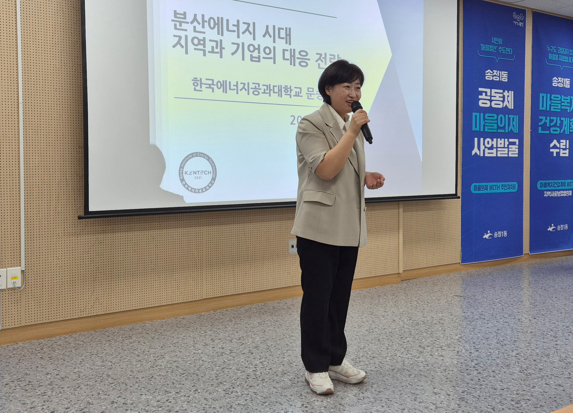 광산구의회 기후위기대응특위, ‘분산에너지’ 전문가 초청 특강 첨부이미지 : 2-2_20240710_광산구의회 기후위기대응특위, ‘분산에너지’ 전문가 초청 특강.jpg