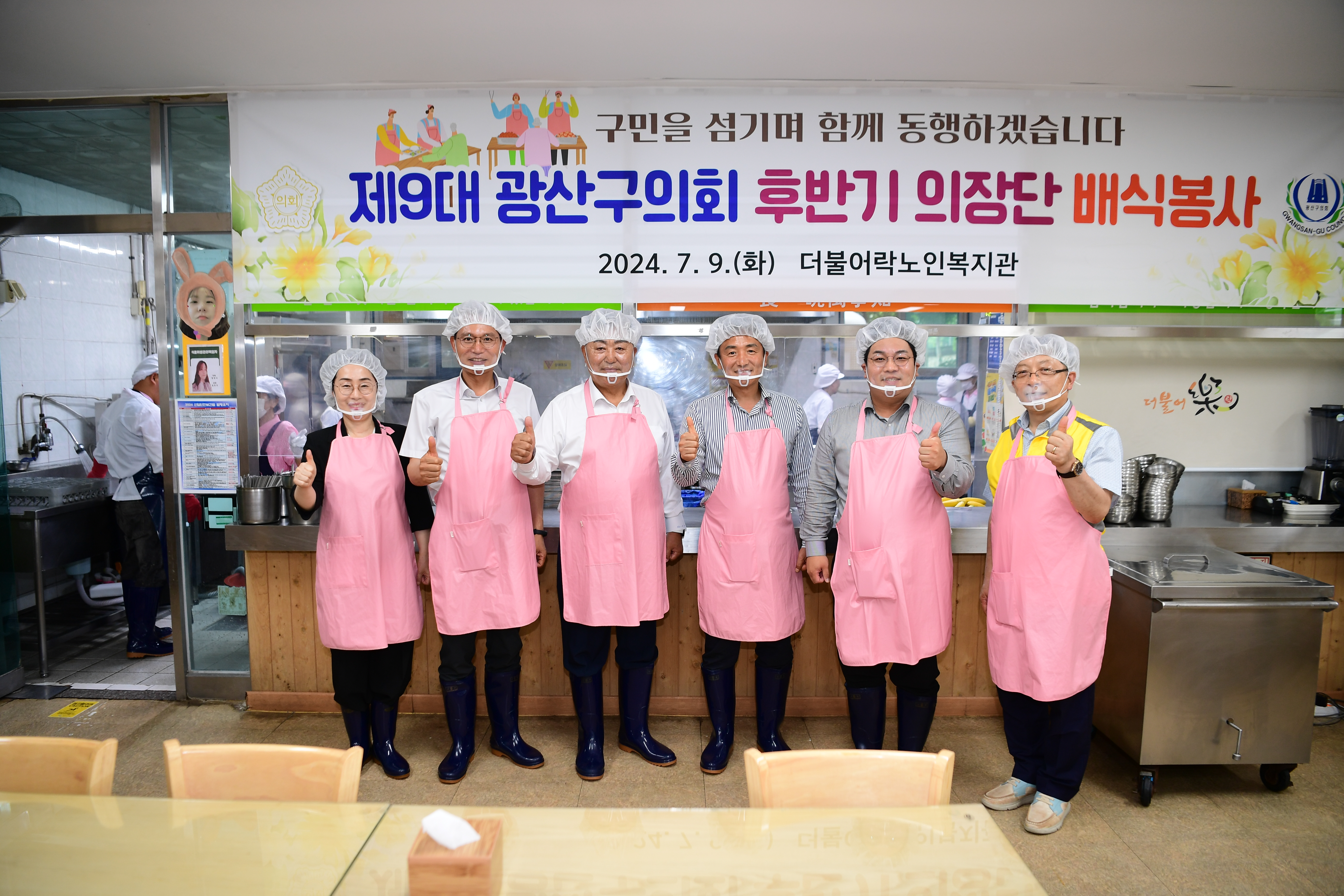 광산구의회 의장단, 배식 봉사로 후반기 활동 첫걸음 첨부이미지 : 2-2_20240709_광산구의회 의장단, 배식 봉사로 후반기 활동 첫걸음.jpeg